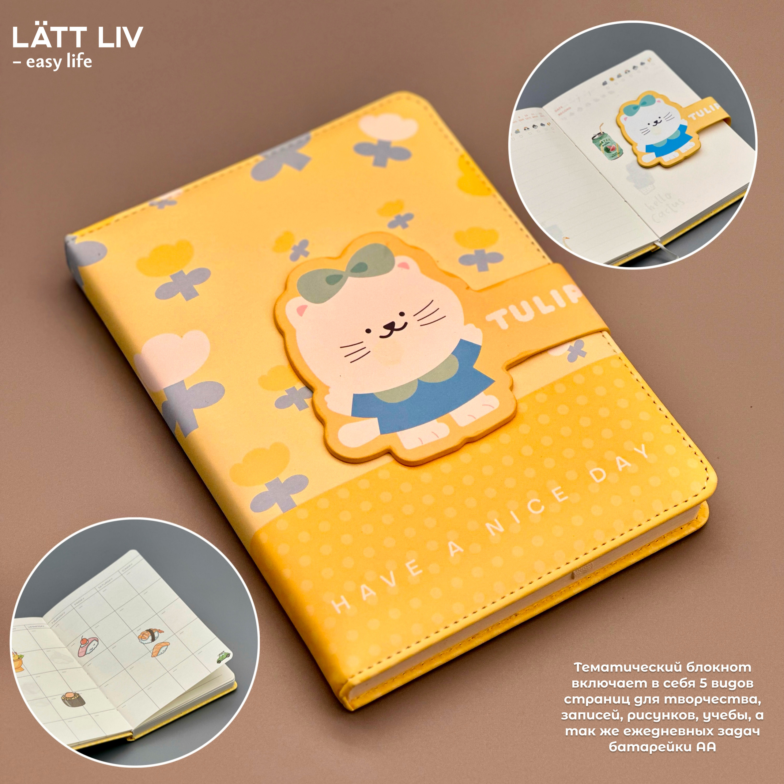 Электроника и канцтовары. LÄTT LIV