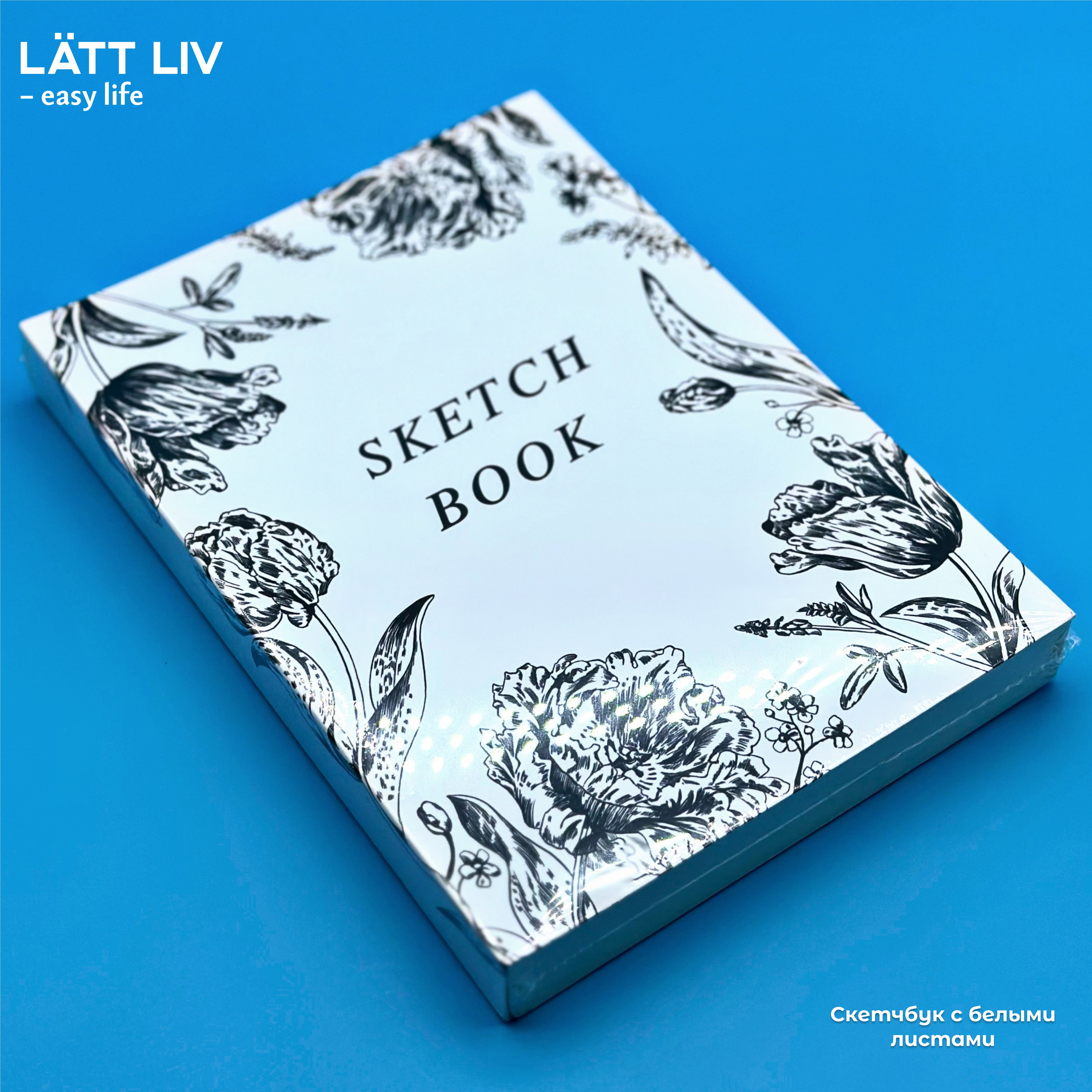 Электроника и канцтовары. LÄTT LIV