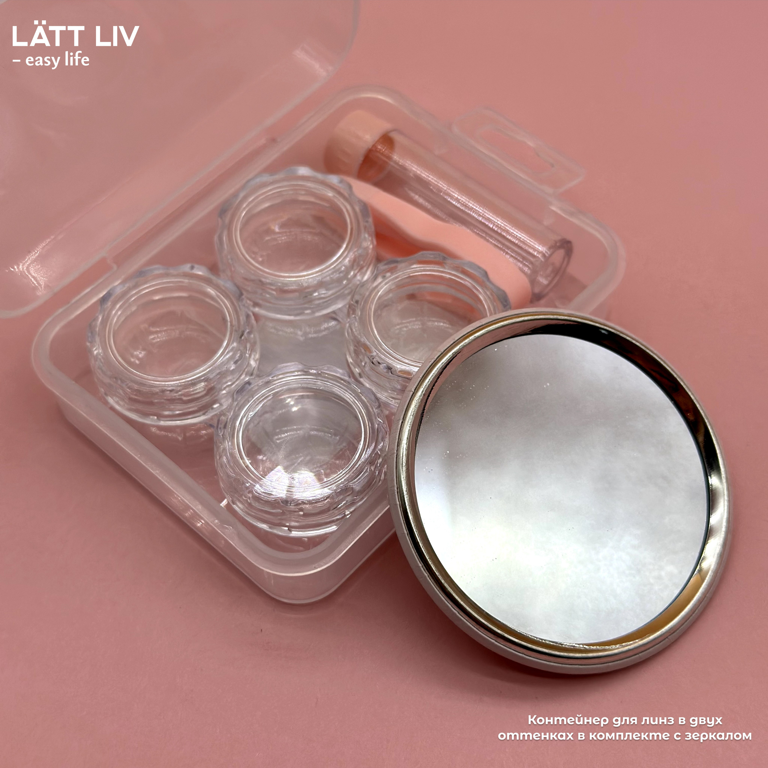 Красота и здоровье. LÄTT LIV