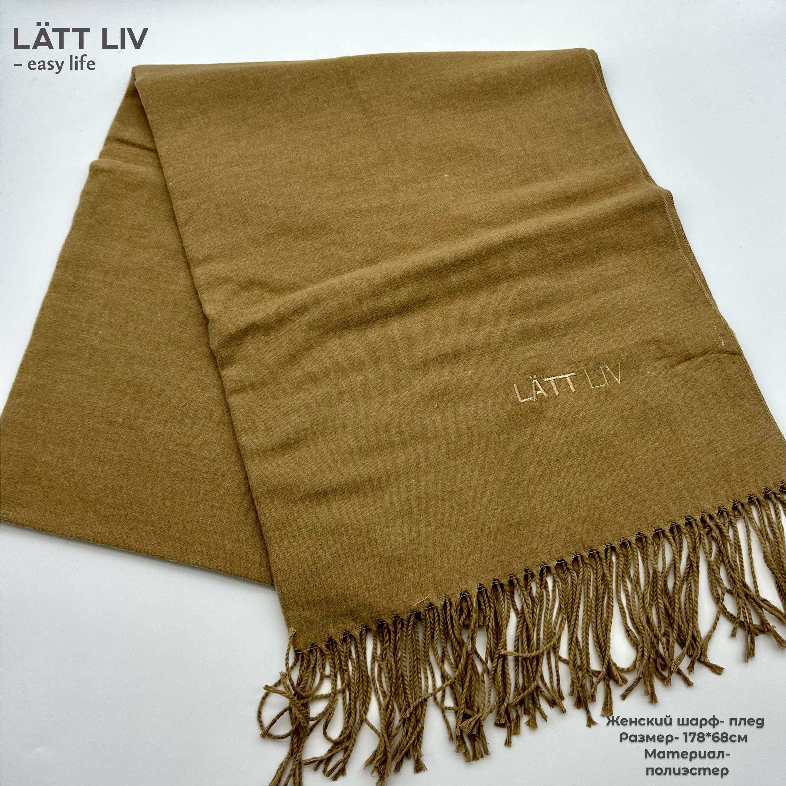 Сезонные товары. LÄTT LIV