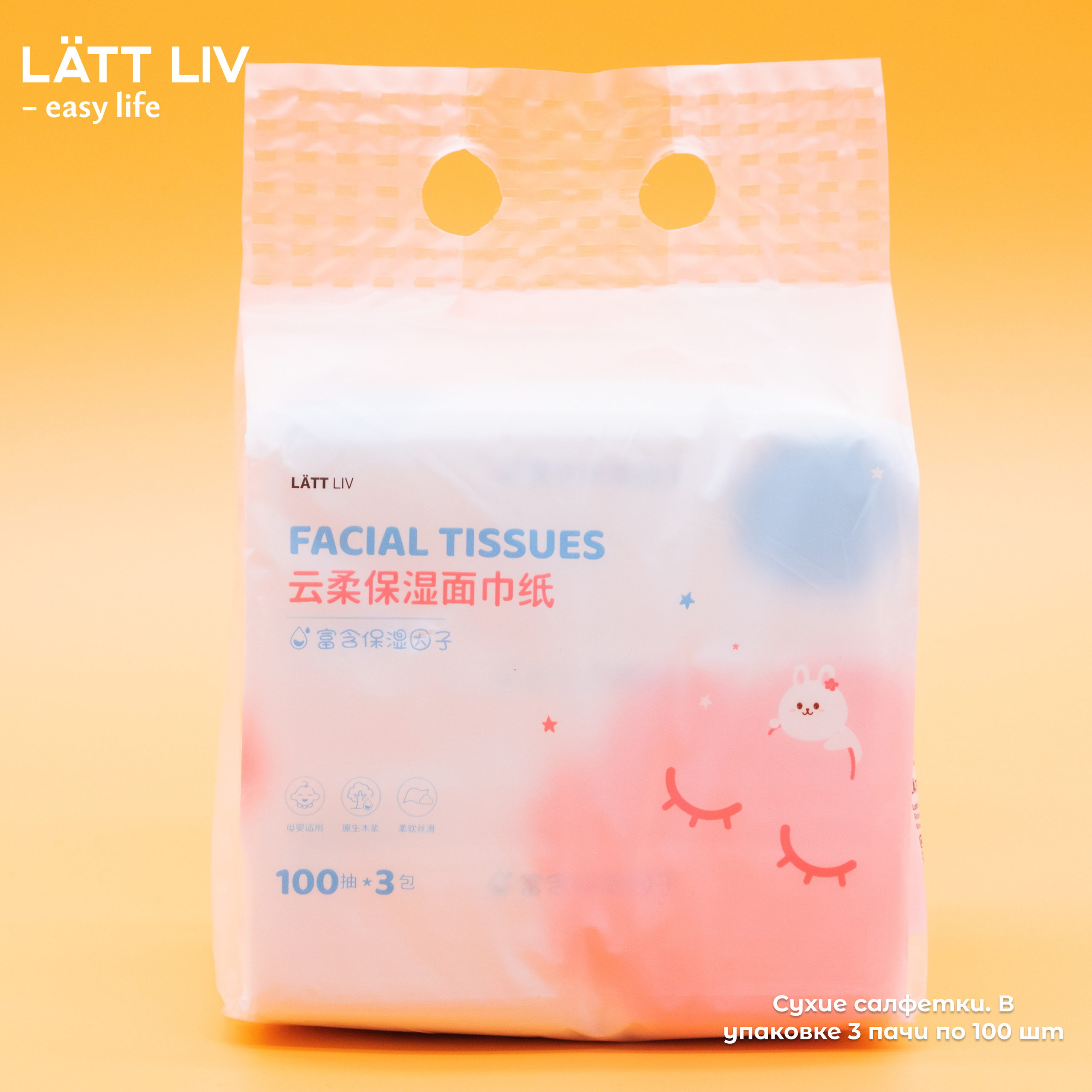 Красота и здоровье. LÄTT LIV