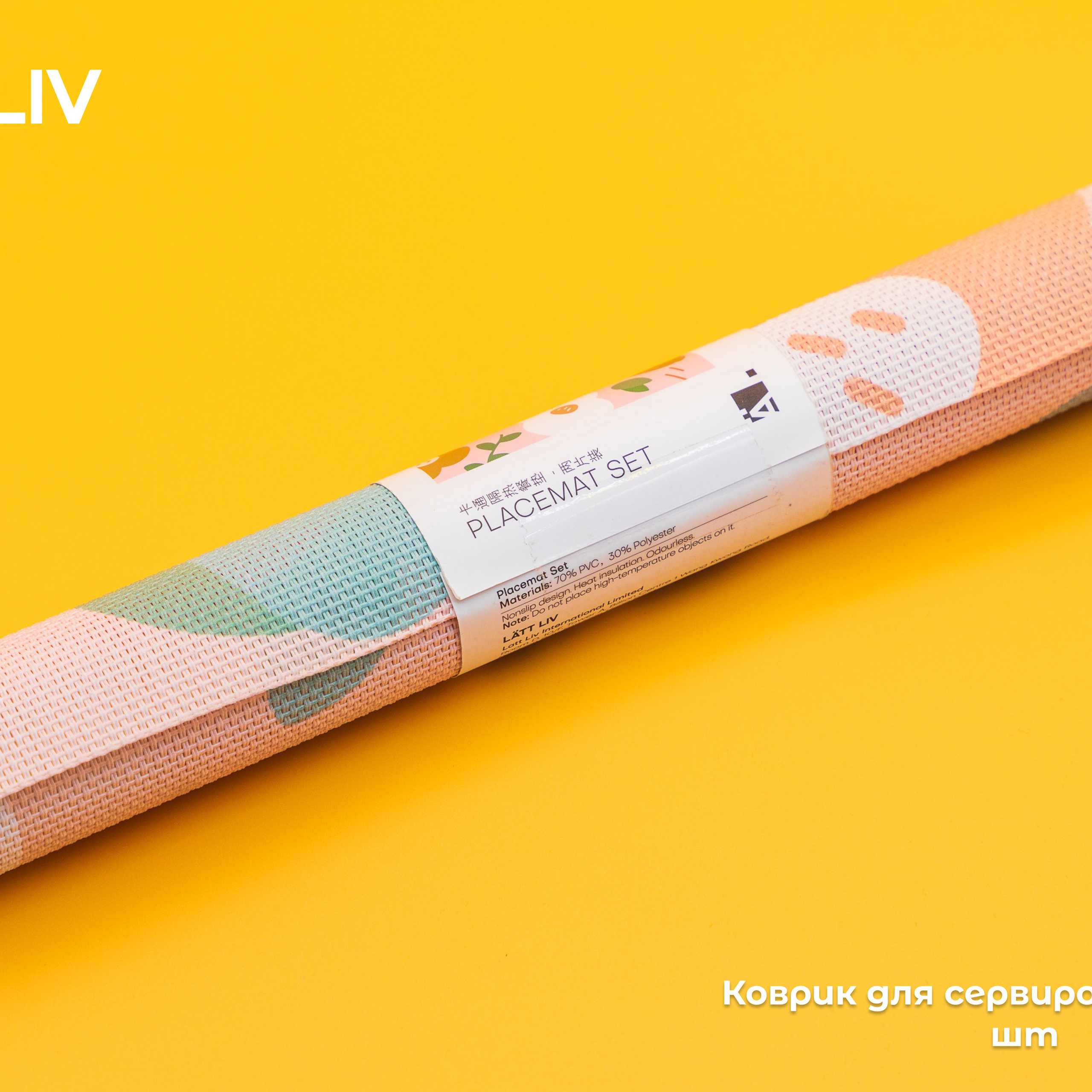 Товары для дома. LÄTT LIV