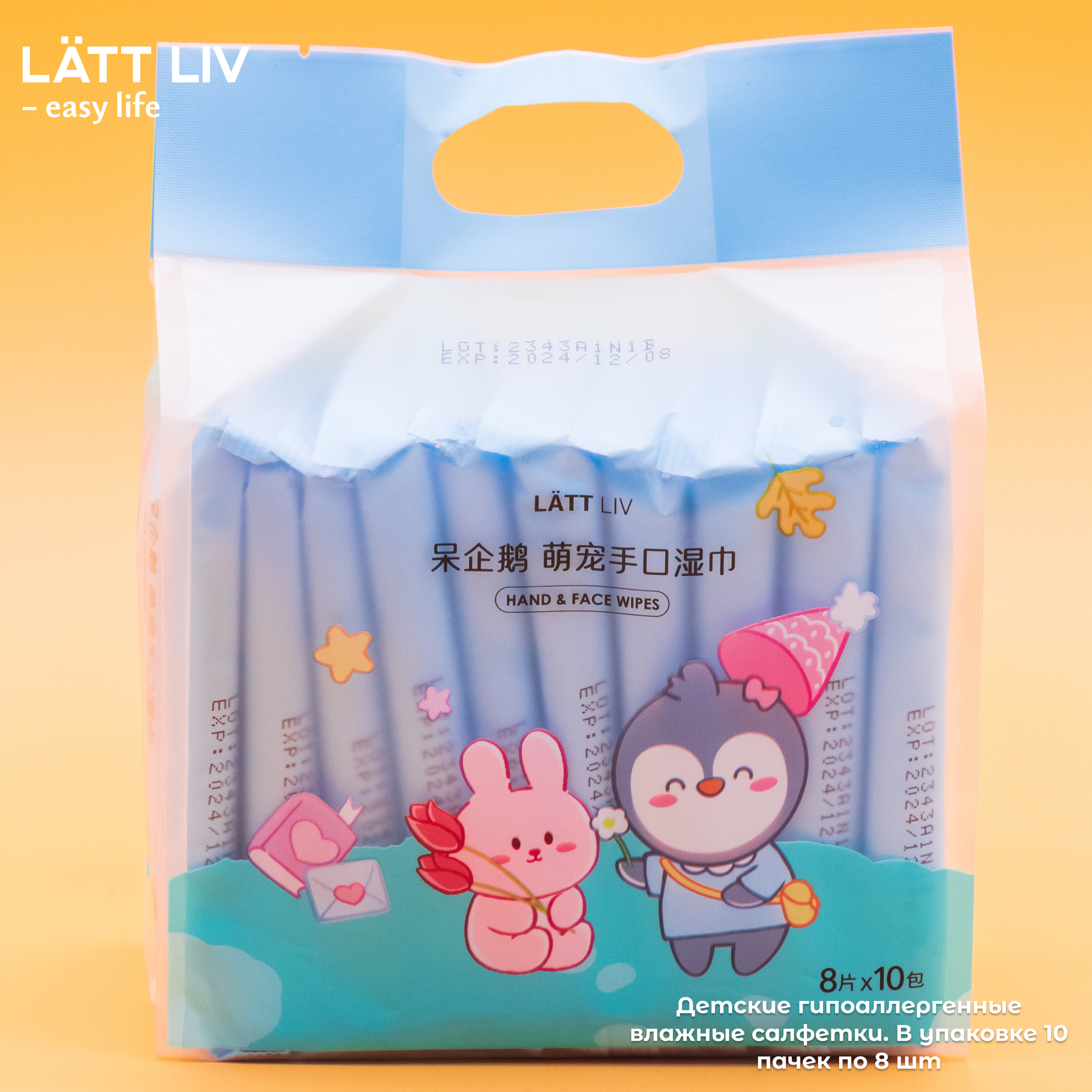 Красота и здоровье. LÄTT LIV