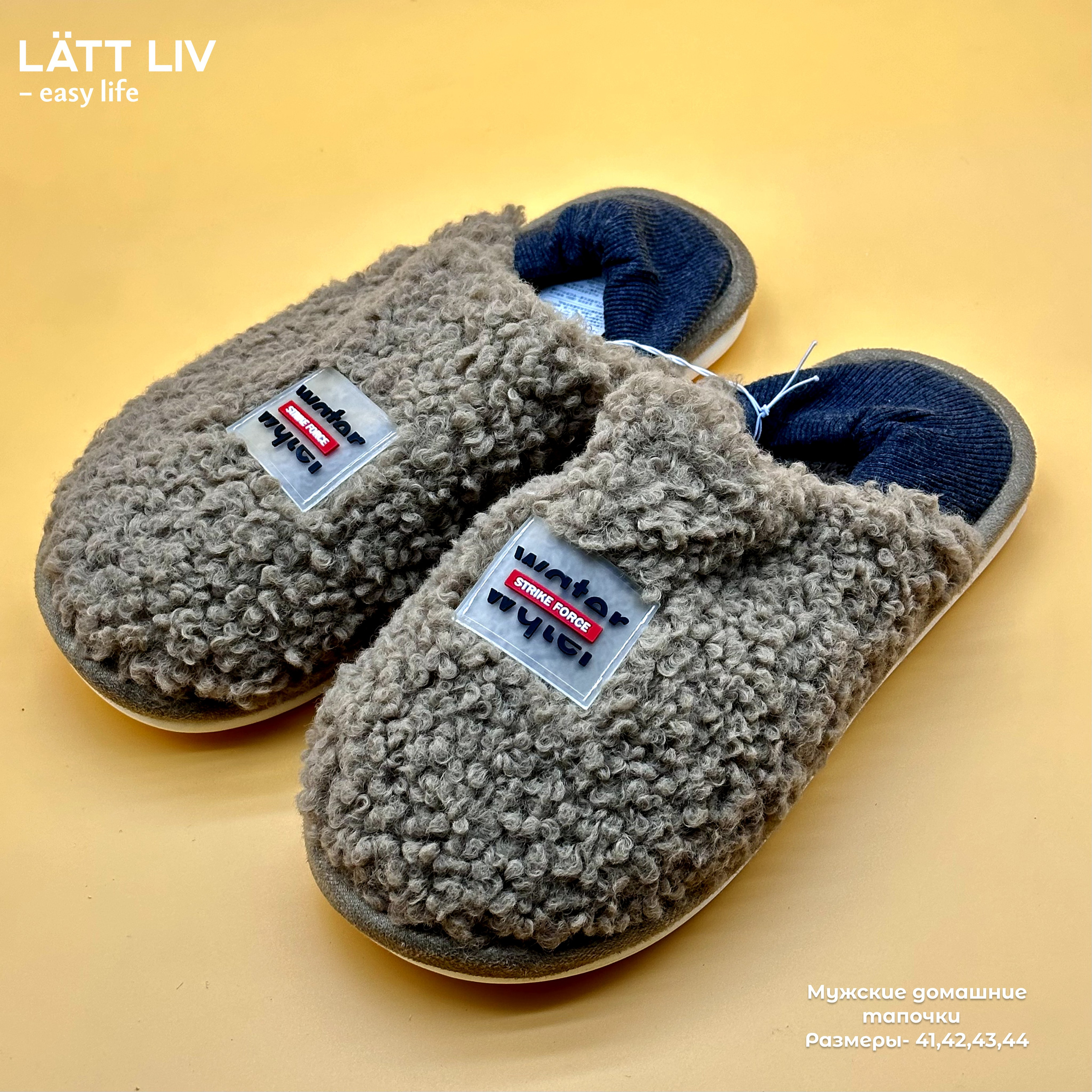 Сезонные товары. LÄTT LIV