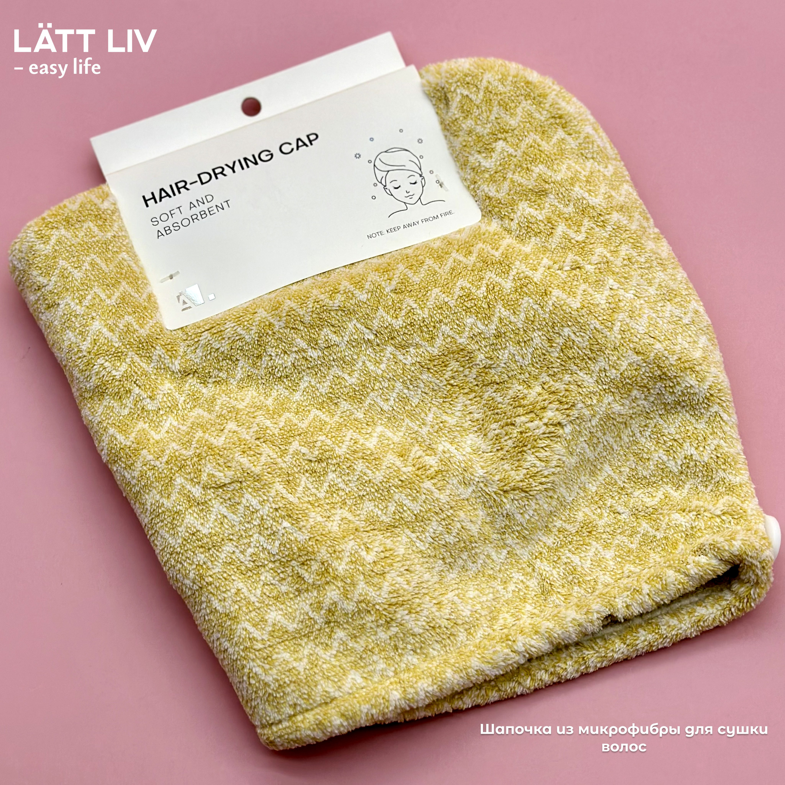 Товары для дома. LÄTT LIV