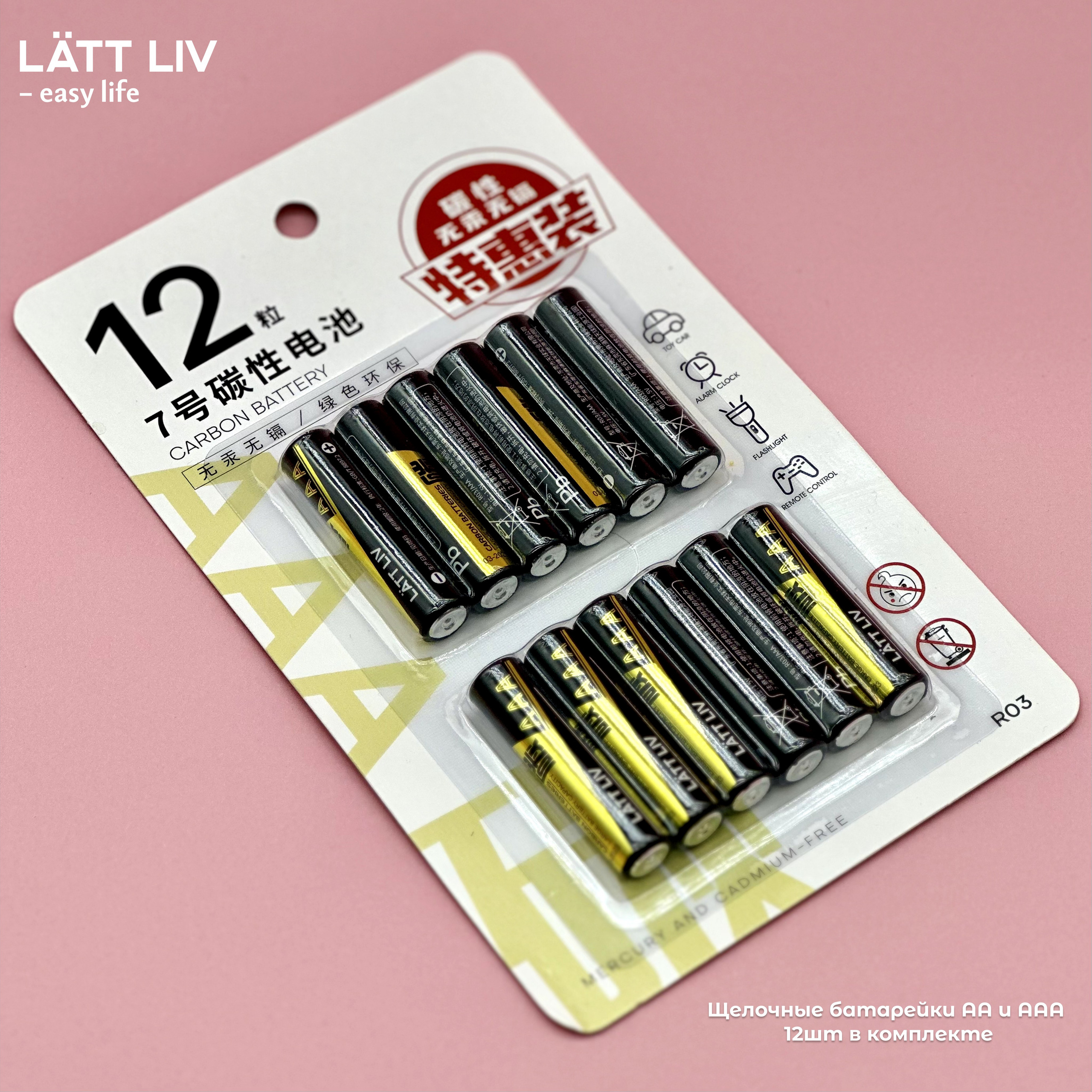 Электроника и канцтовары. LÄTT LIV