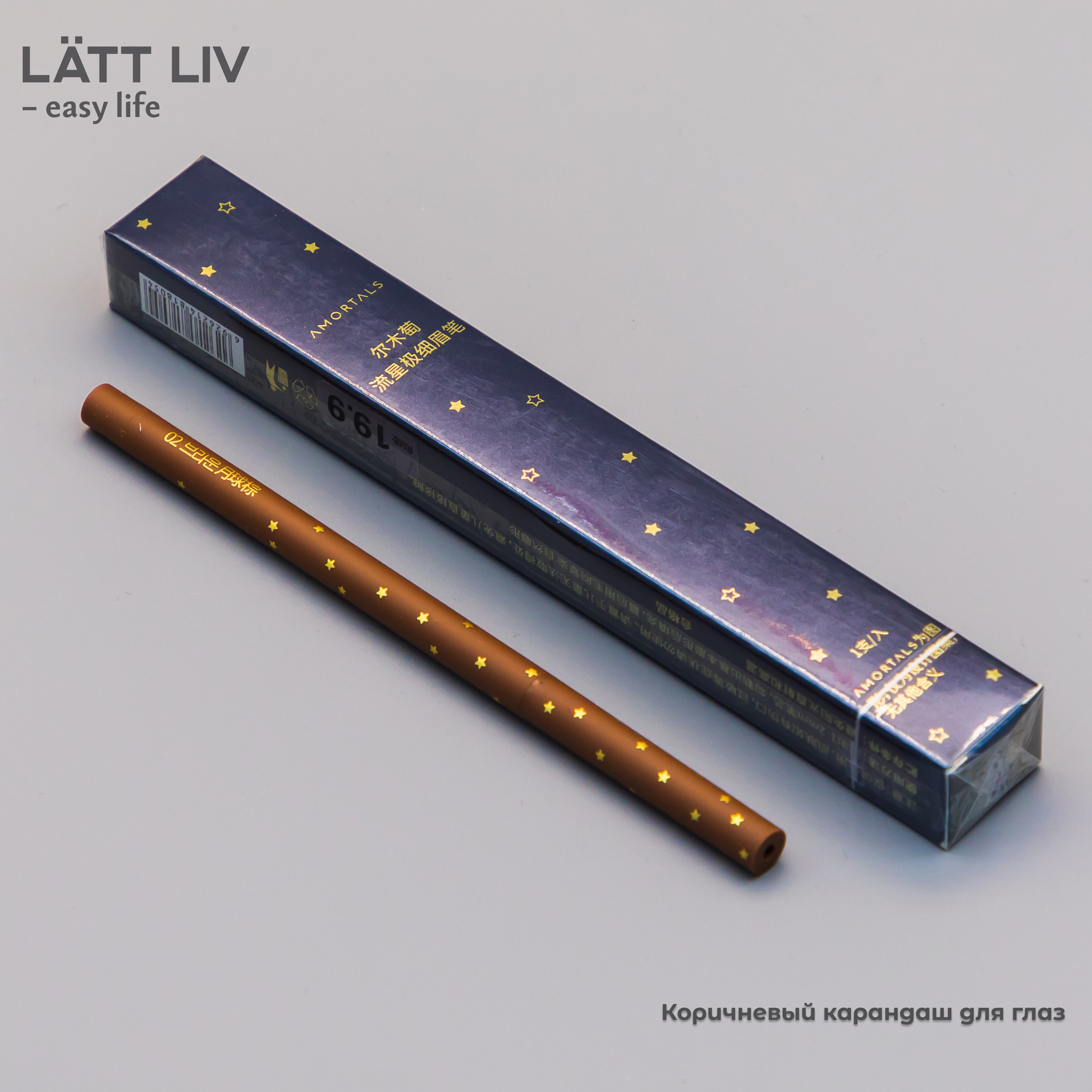 Уходовая и декоративная косметика. LÄTT LIV