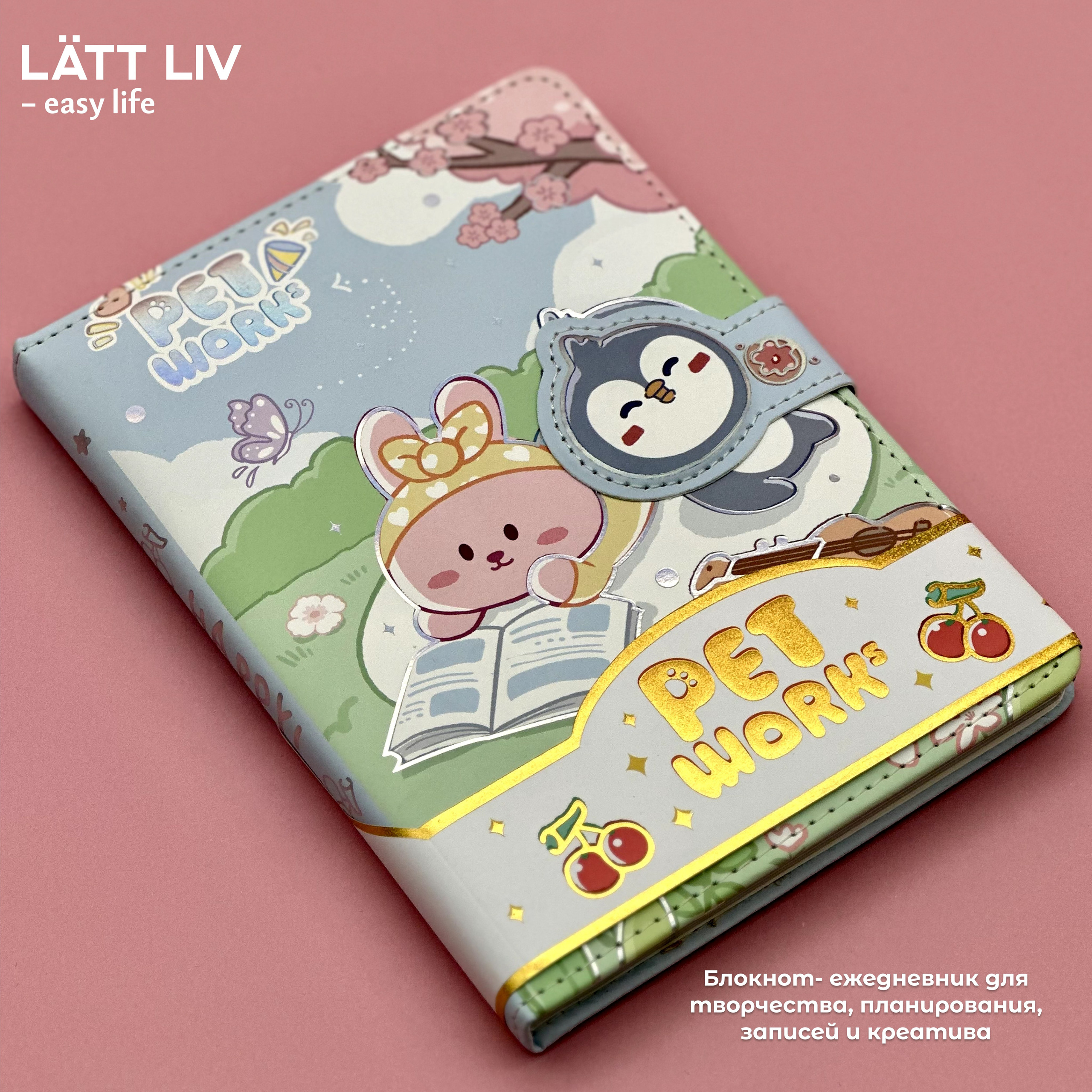 Электроника и канцтовары. LÄTT LIV