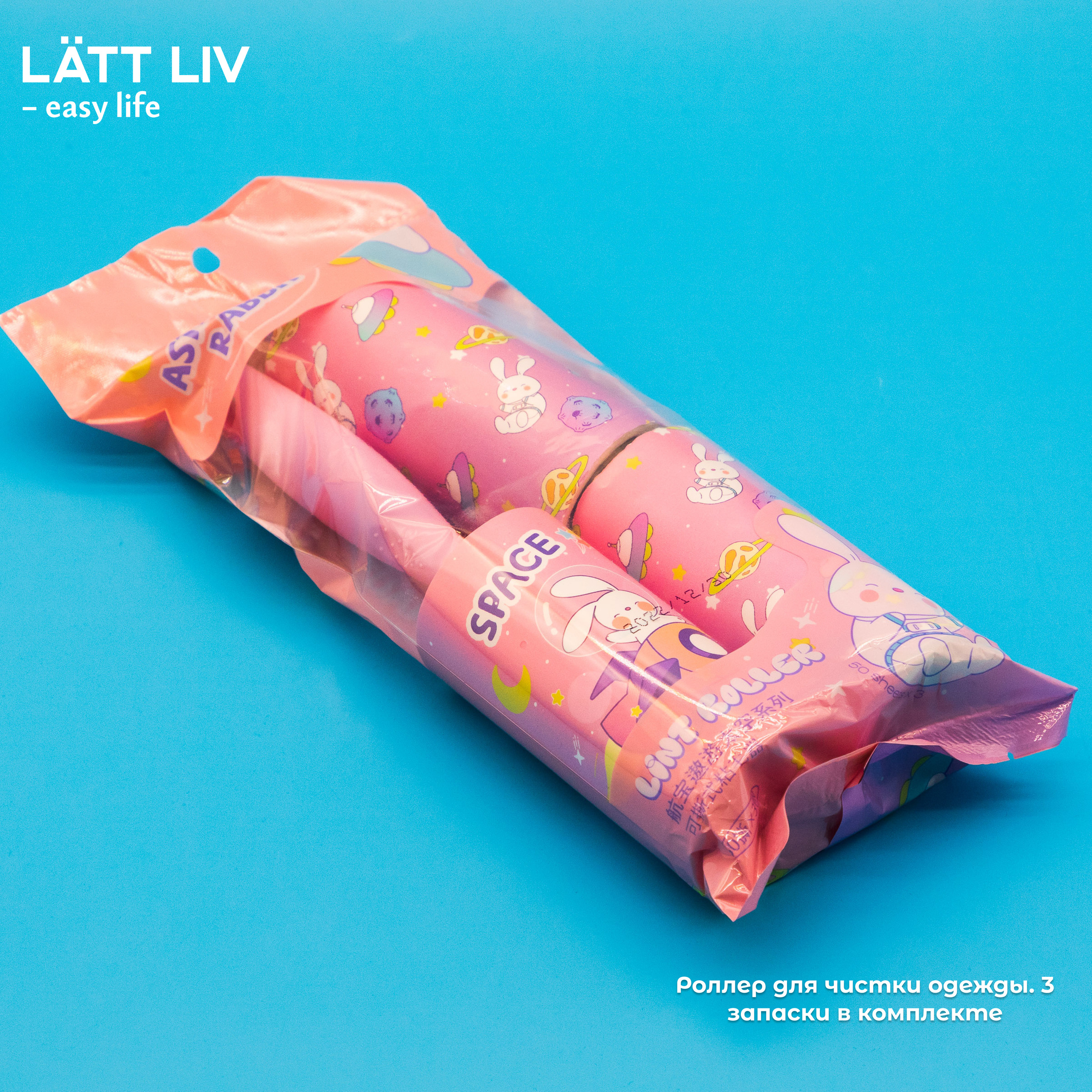 Товары для дома. LÄTT LIV