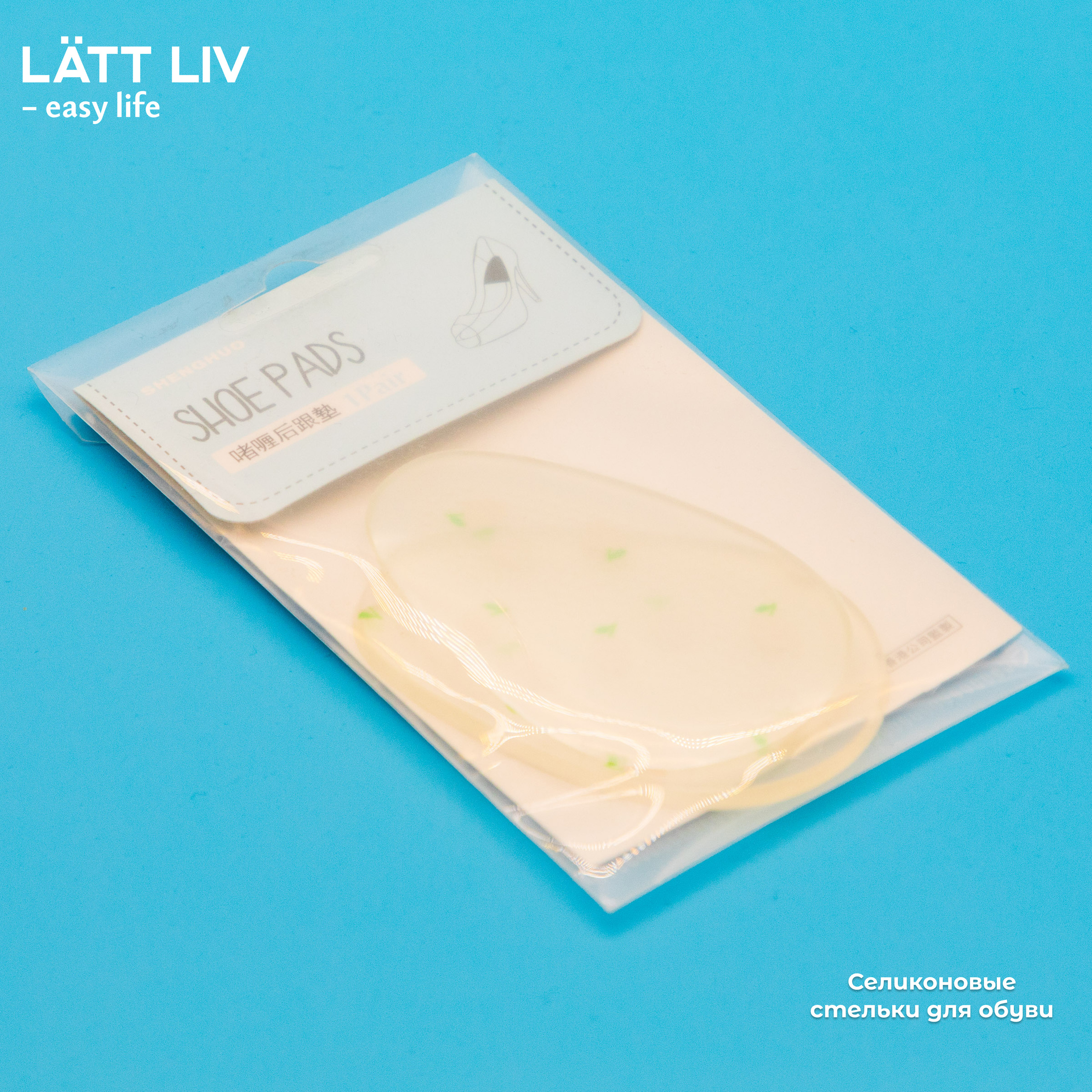 Красота и здоровье. LÄTT LIV