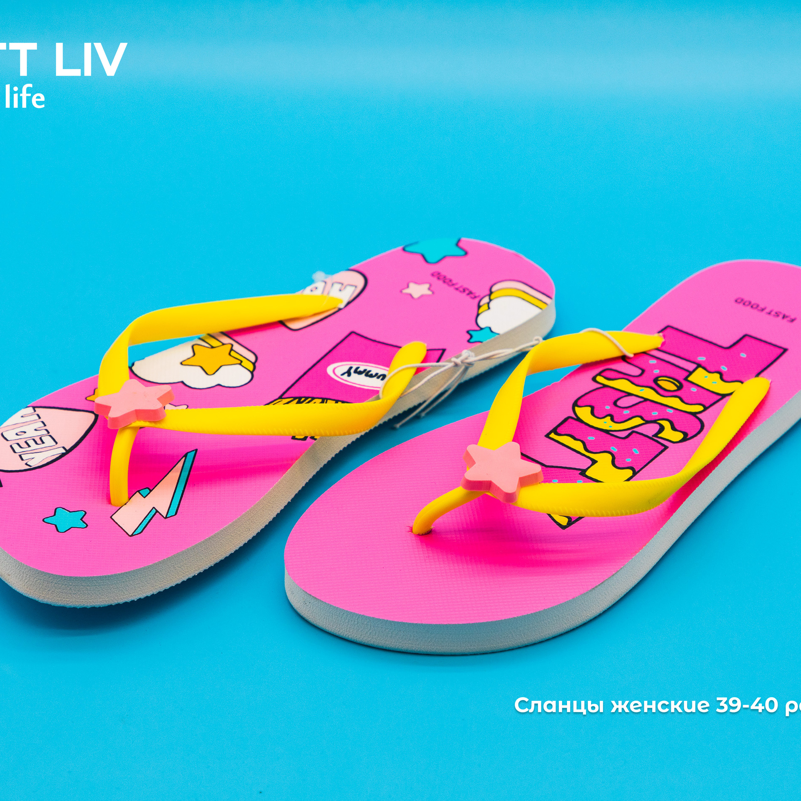 Сезонные товары. LÄTT LIV