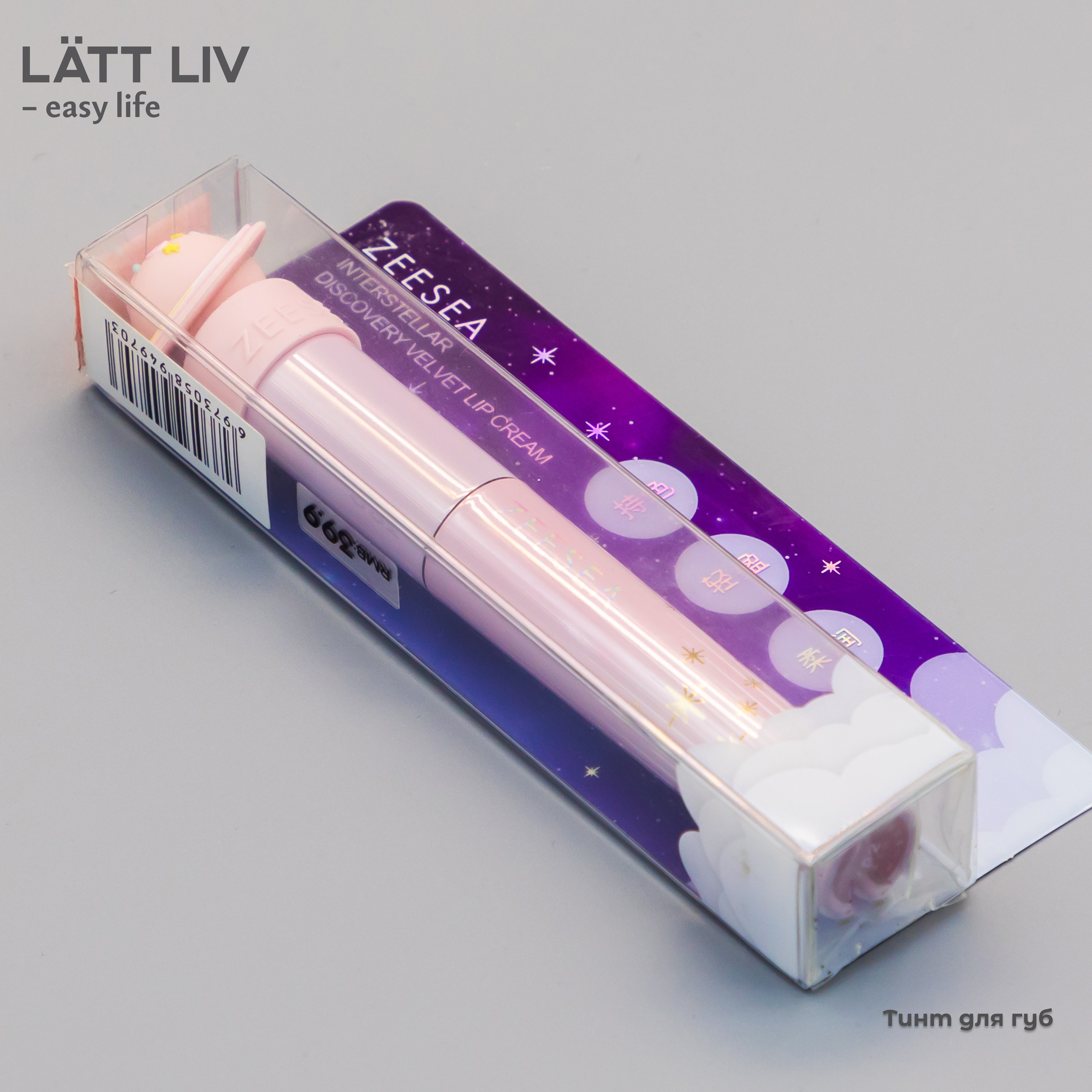 Уходовая и декоративная косметика. LÄTT LIV