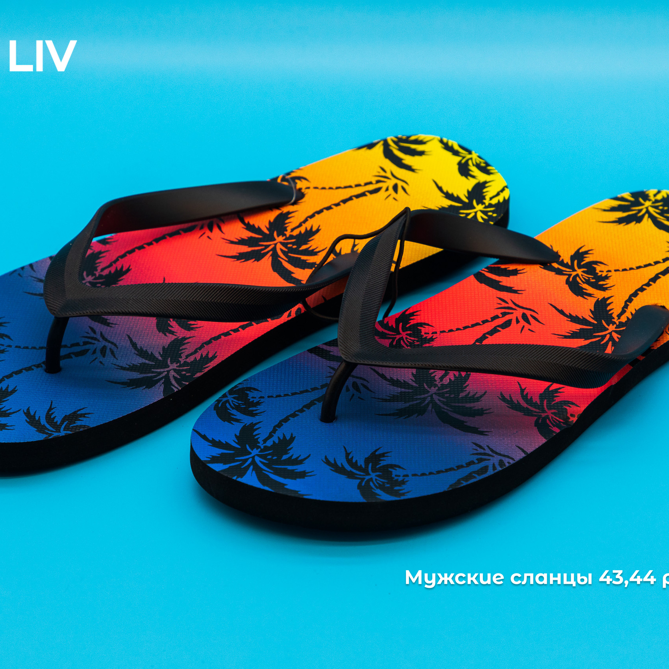 Сезонные товары. LÄTT LIV