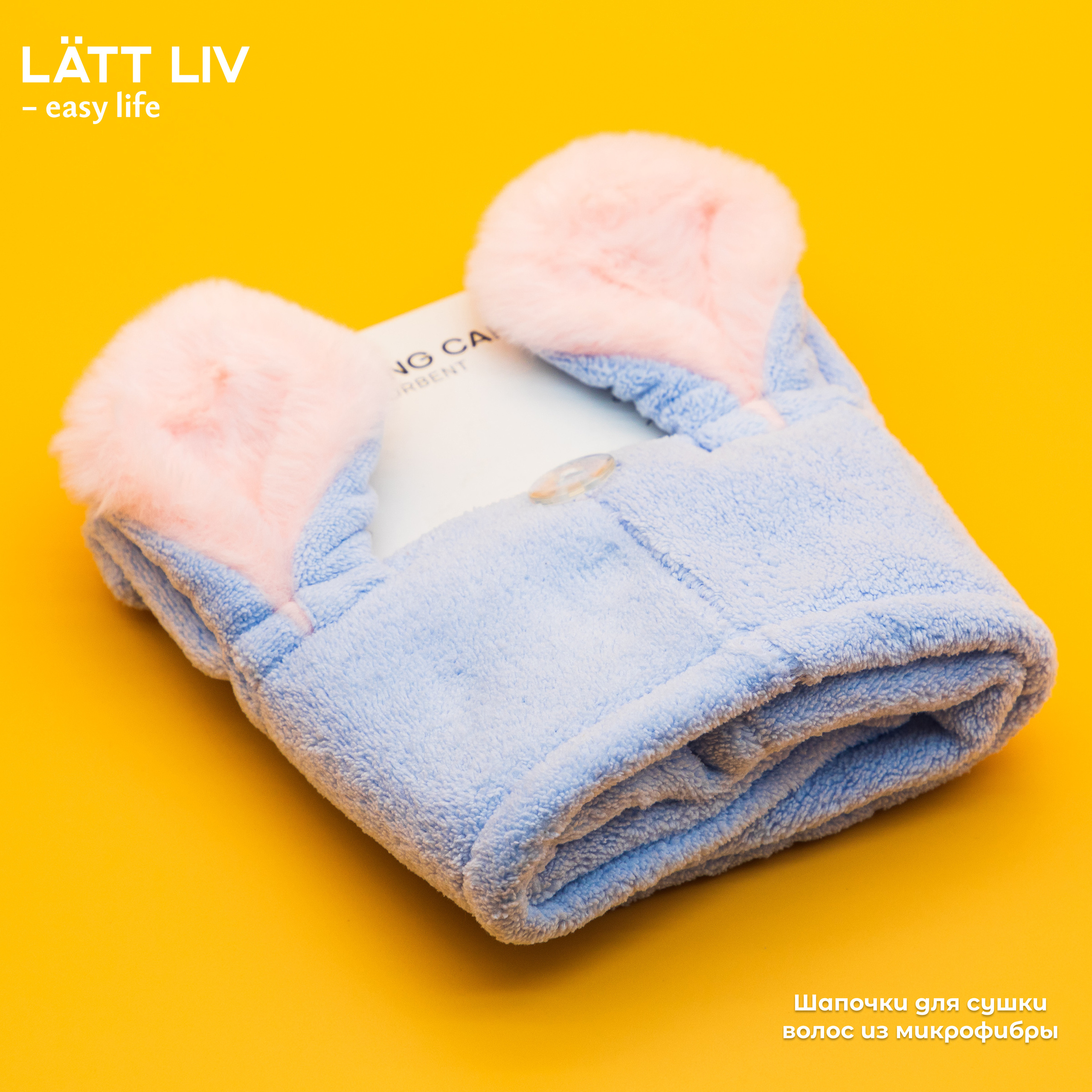 Красота и здоровье. LÄTT LIV