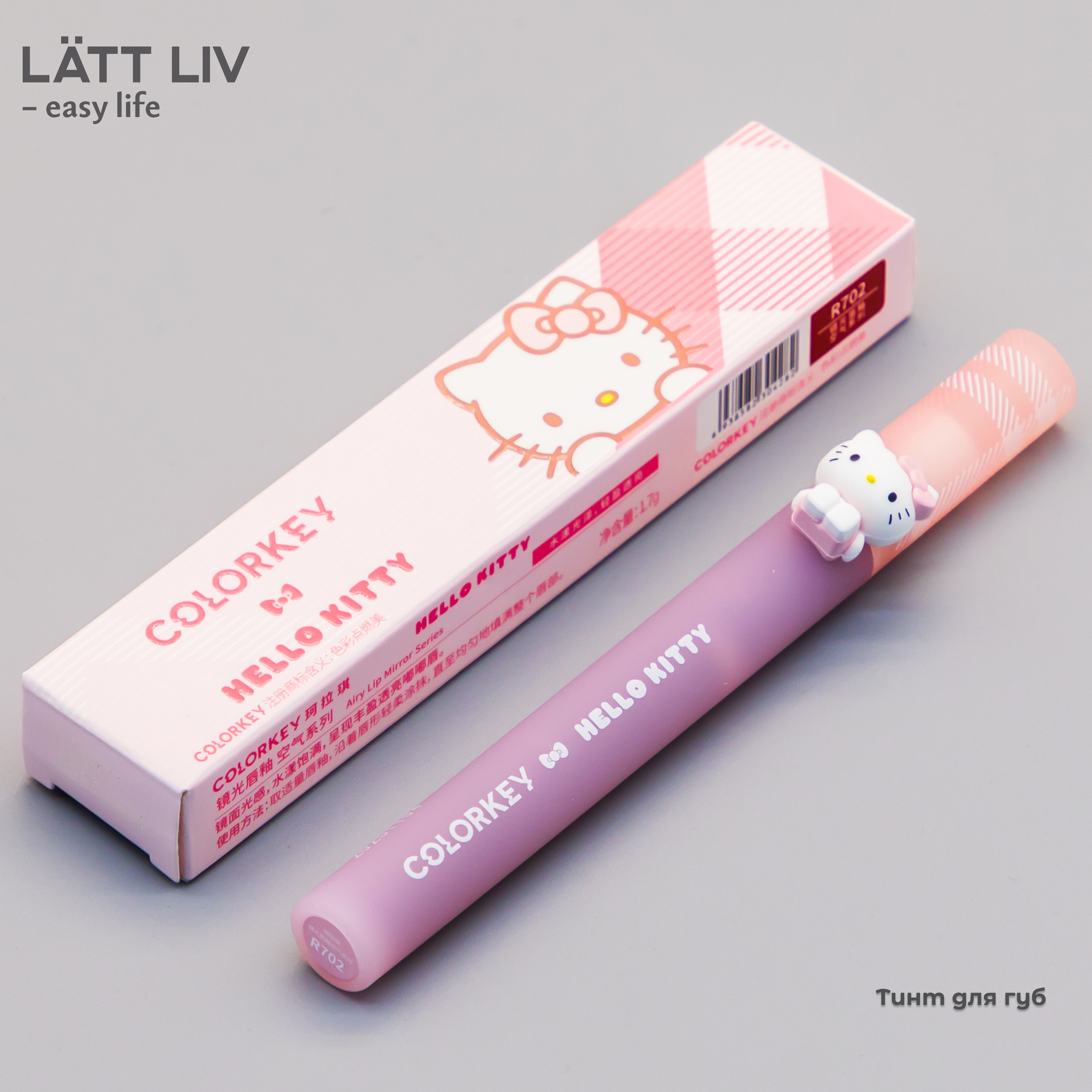 Уходовая и декоративная косметика. LÄTT LIV