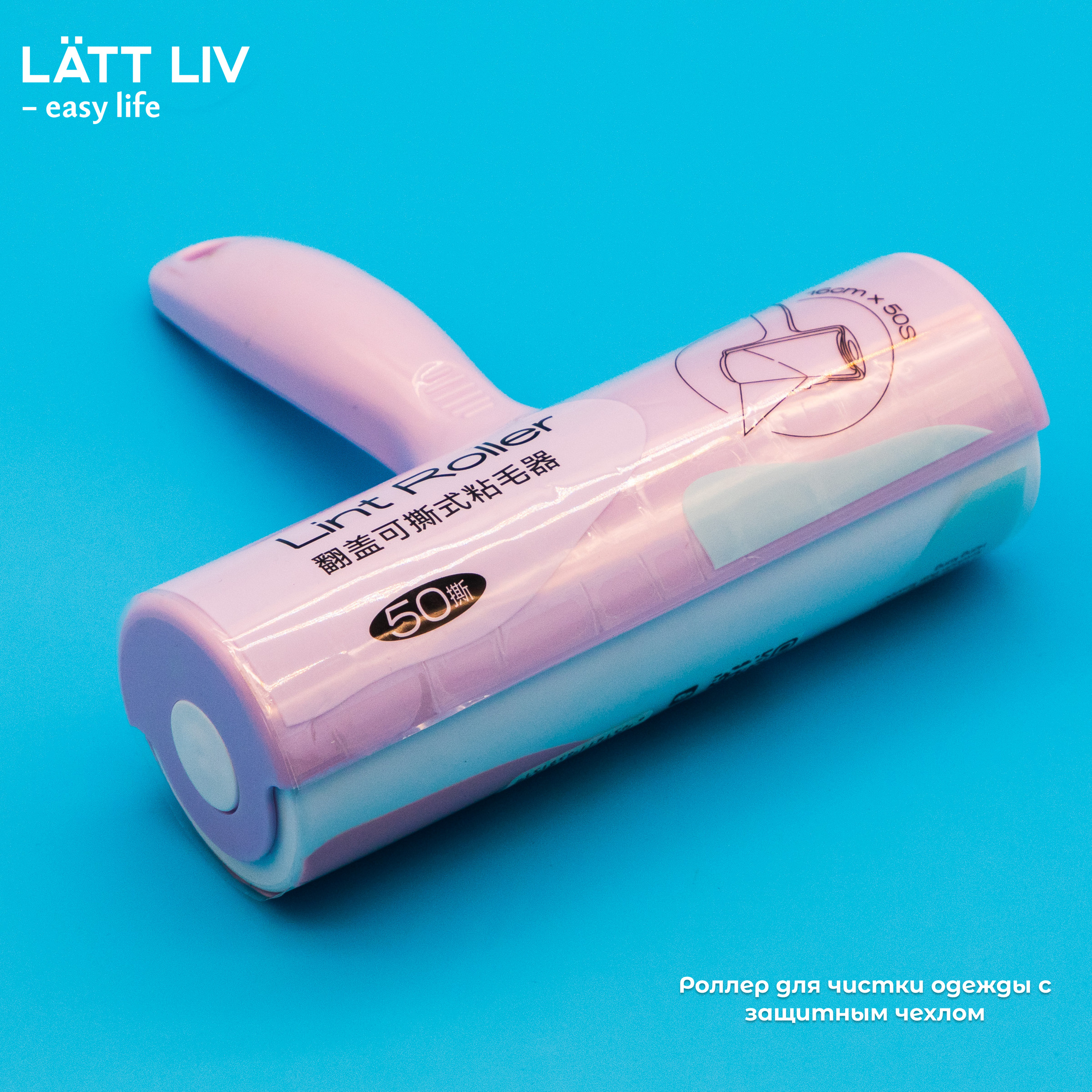 Товары для дома. LÄTT LIV