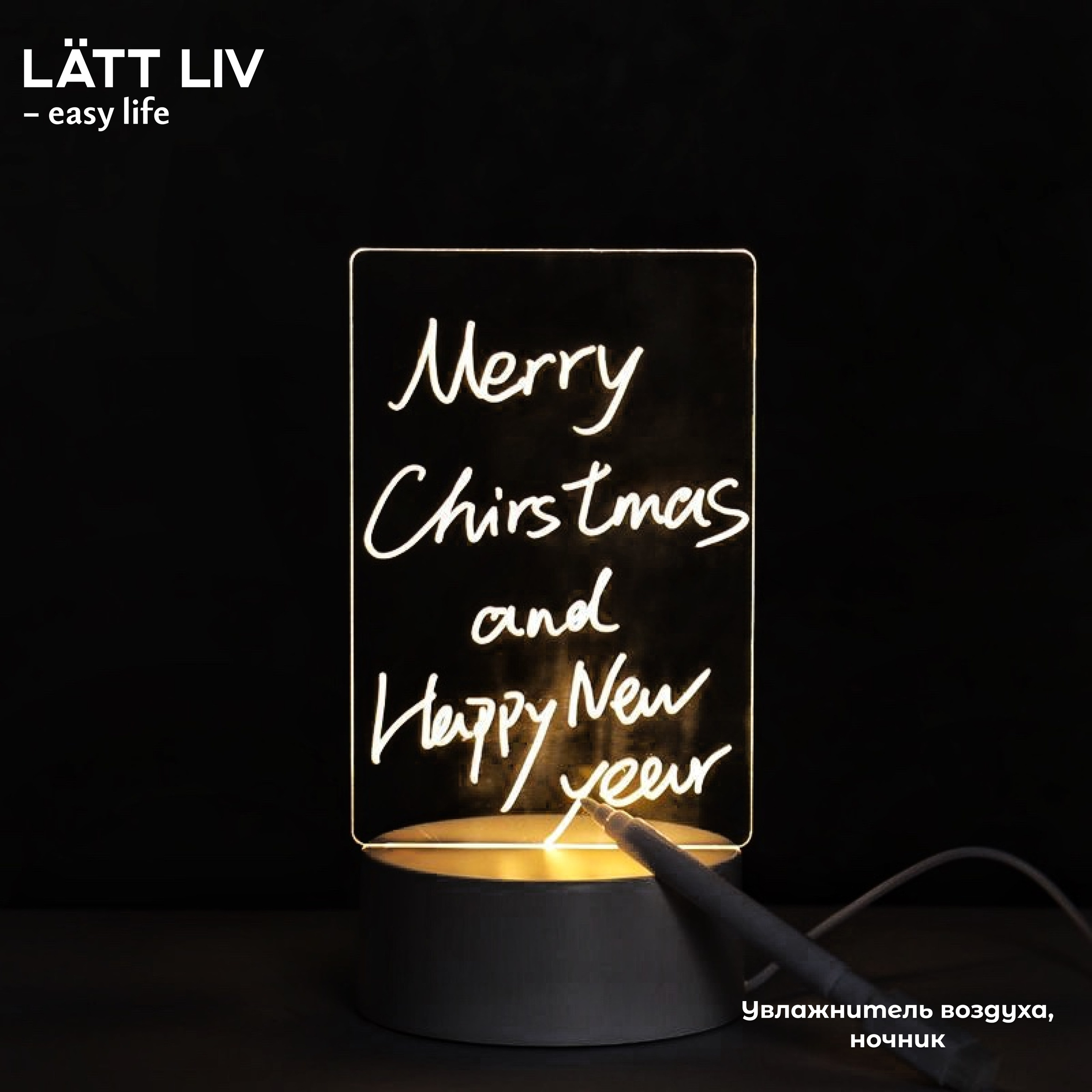 Электроника и канцтовары. LÄTT LIV