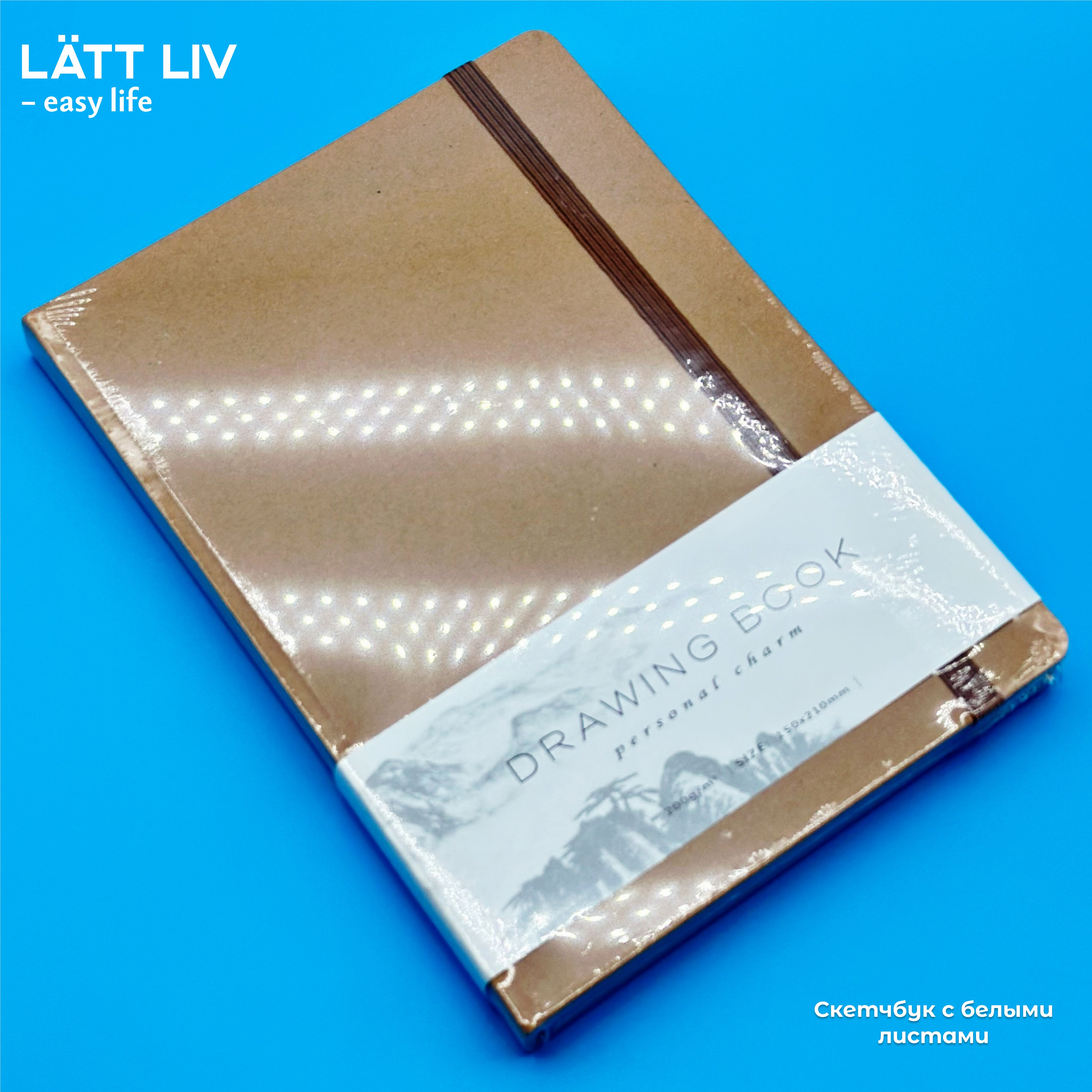 Электроника и канцтовары. LÄTT LIV