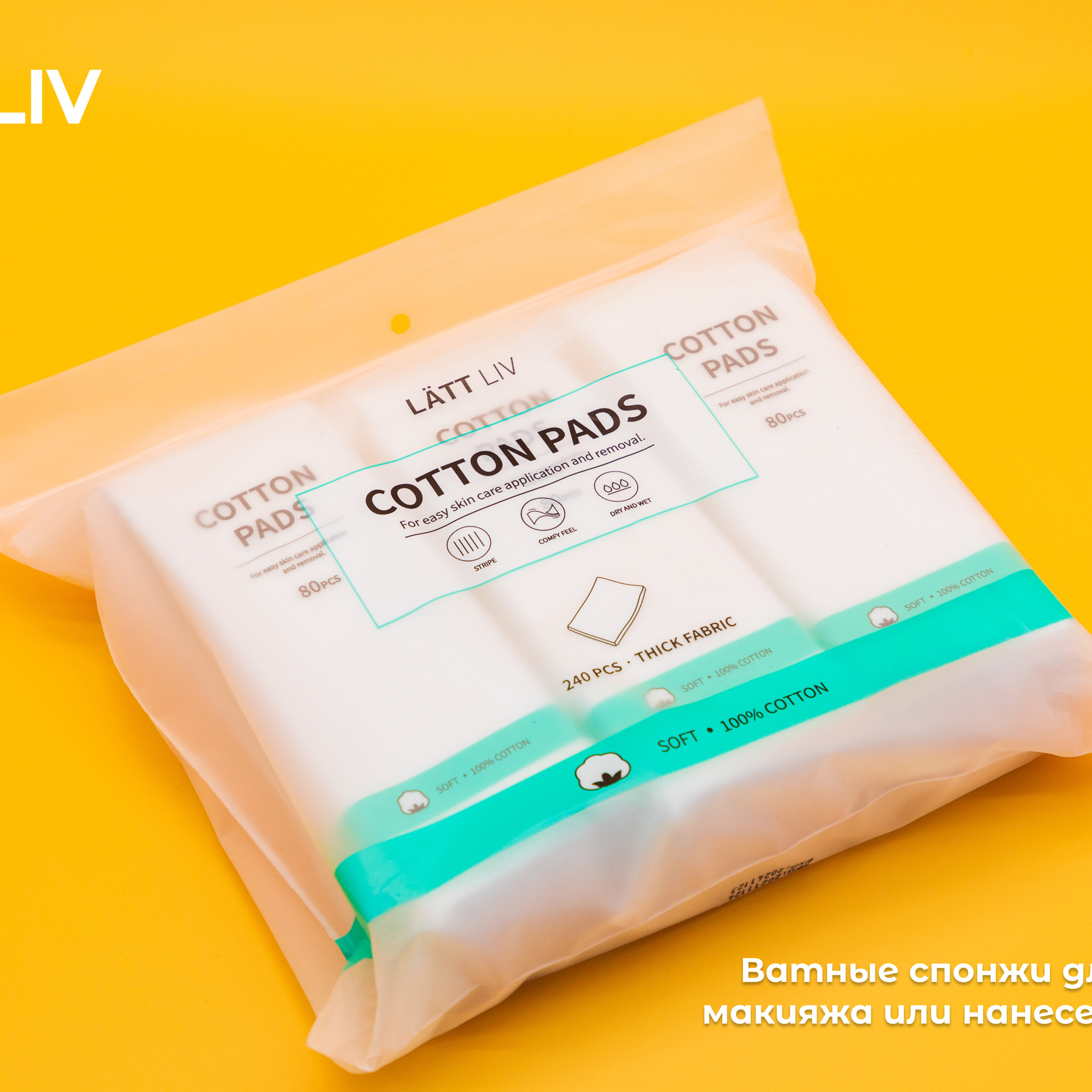 Красота и здоровье. LÄTT LIV