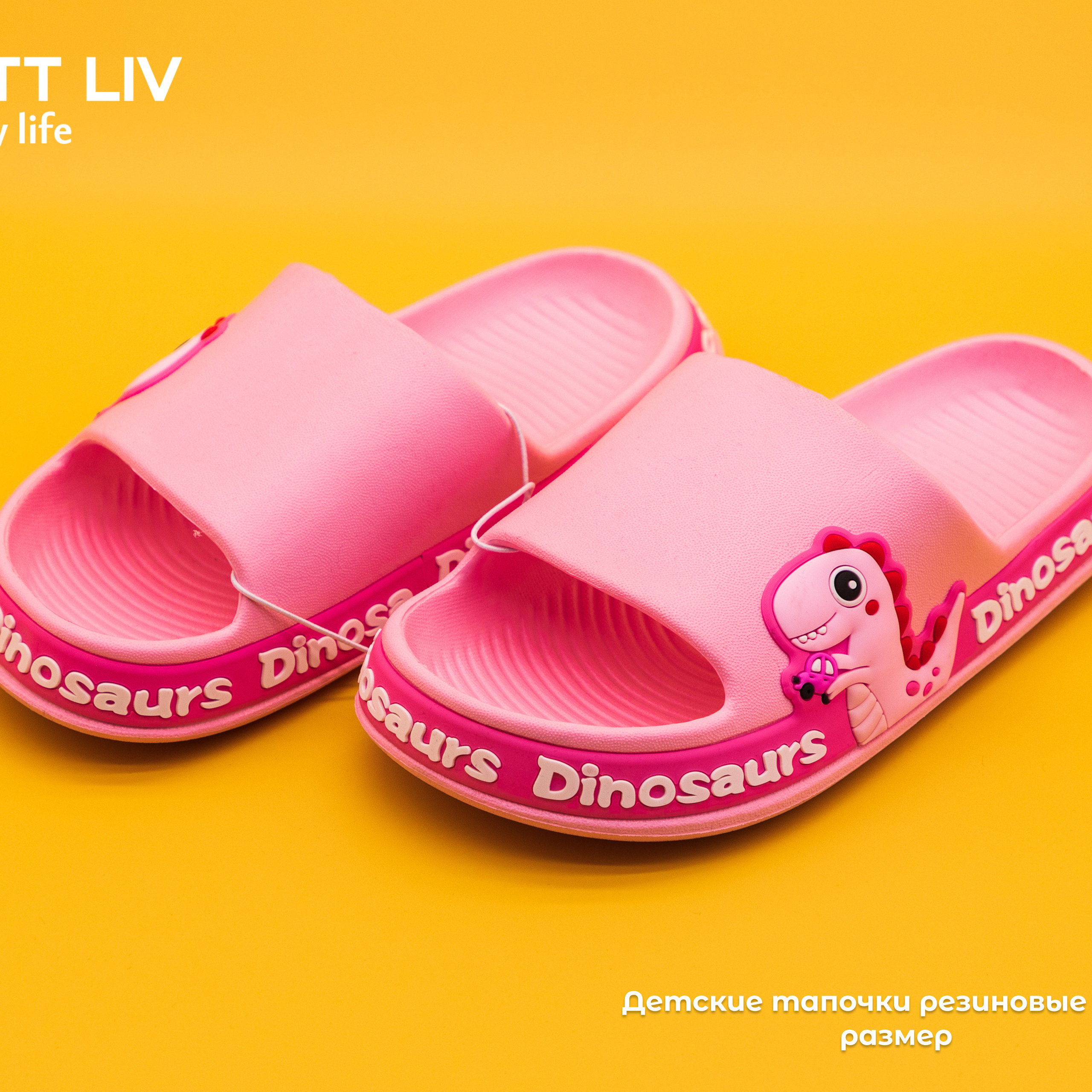 Сезонные товары. LÄTT LIV