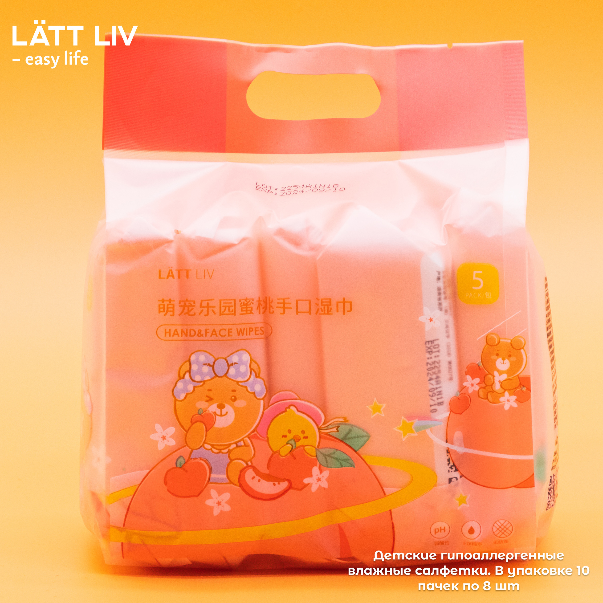 Красота и здоровье. LÄTT LIV