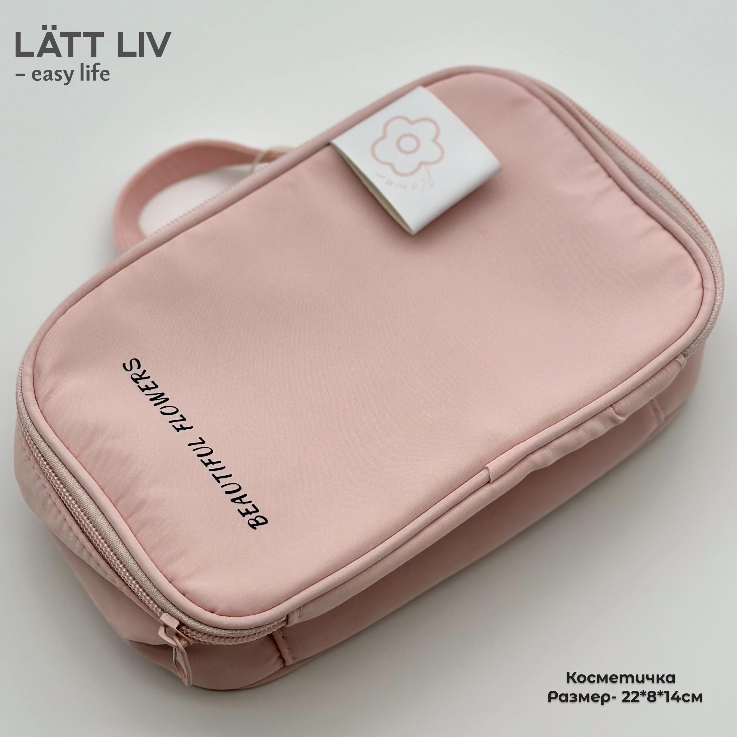 Товары для дома. LÄTT LIV