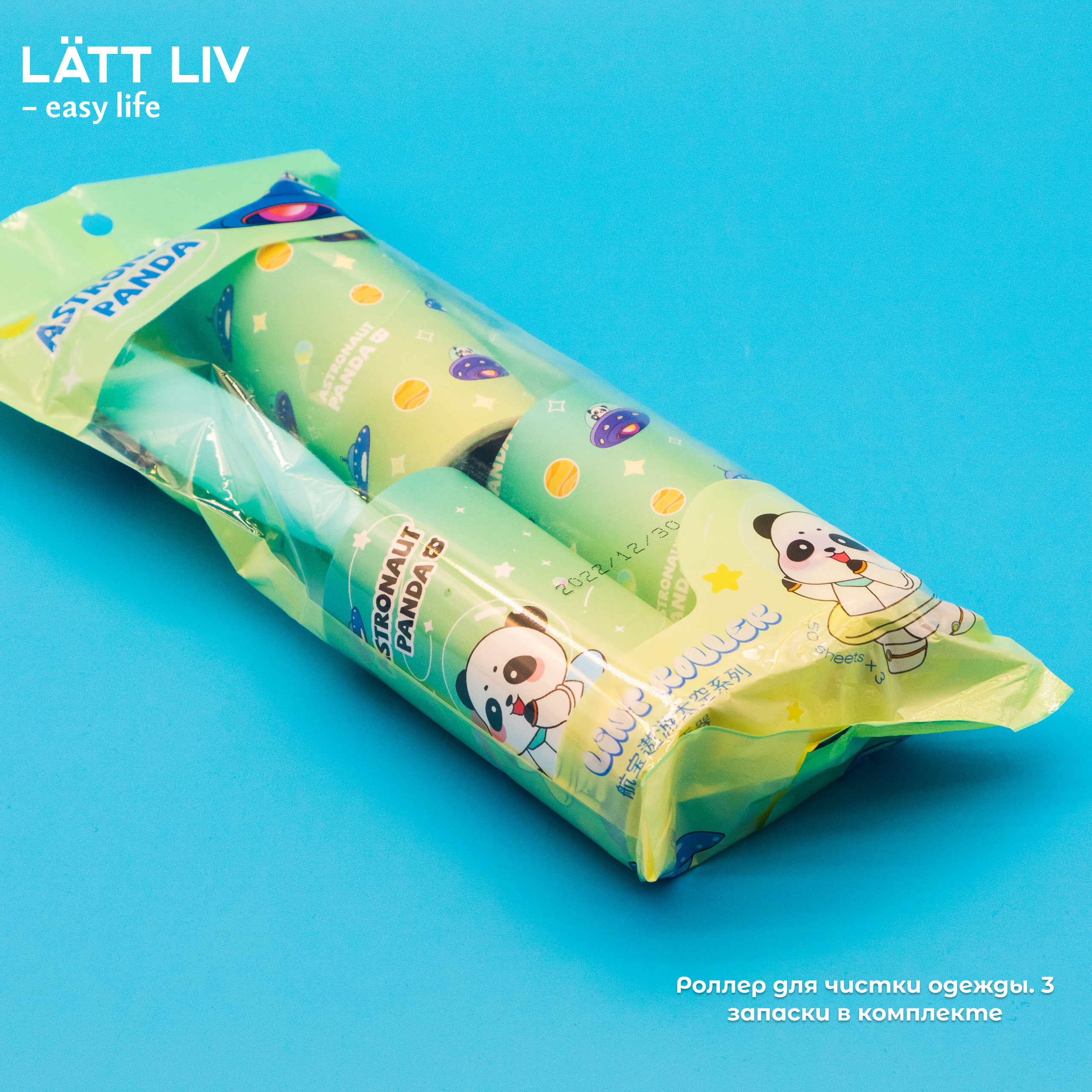 Товары для дома. LÄTT LIV