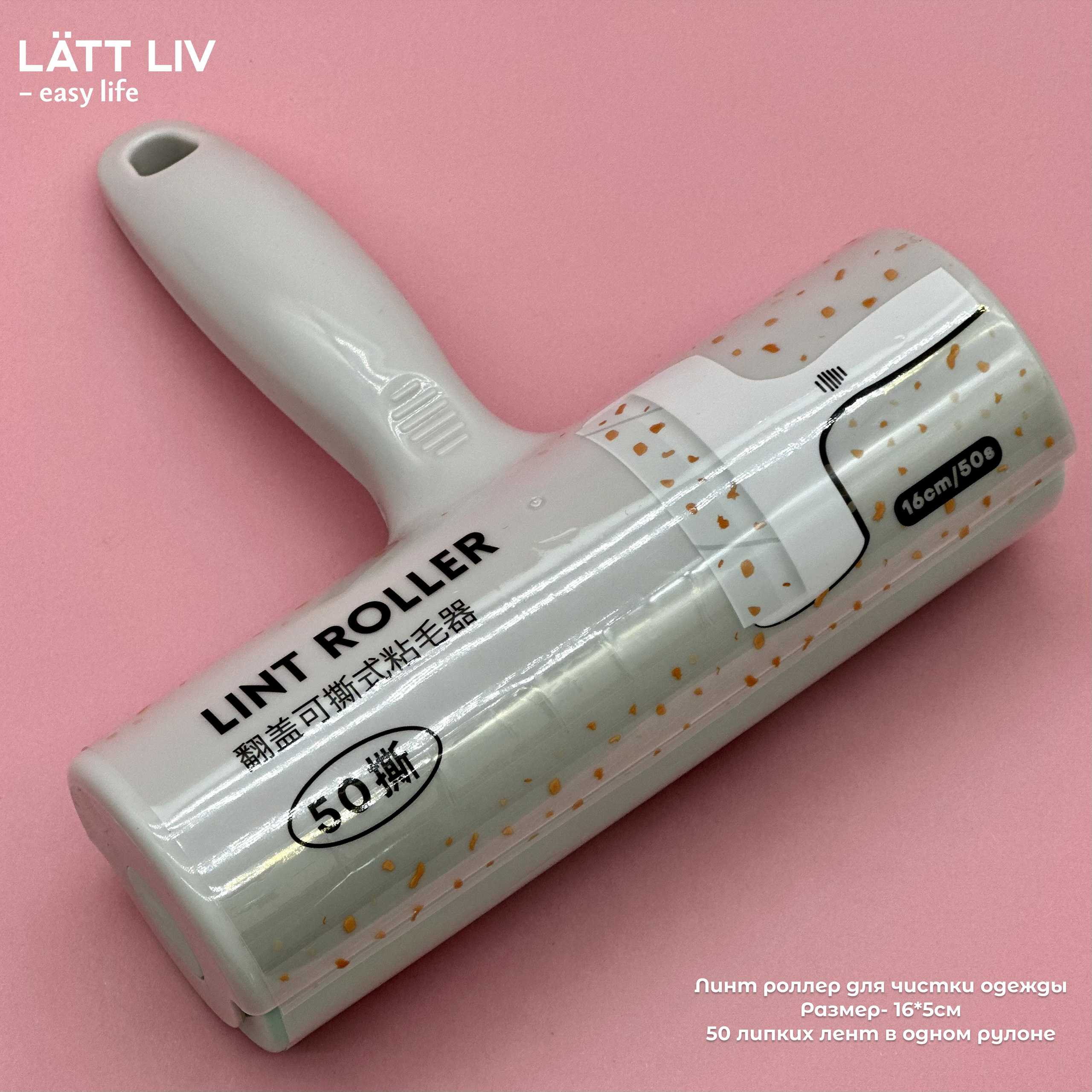 Товары для дома. LÄTT LIV