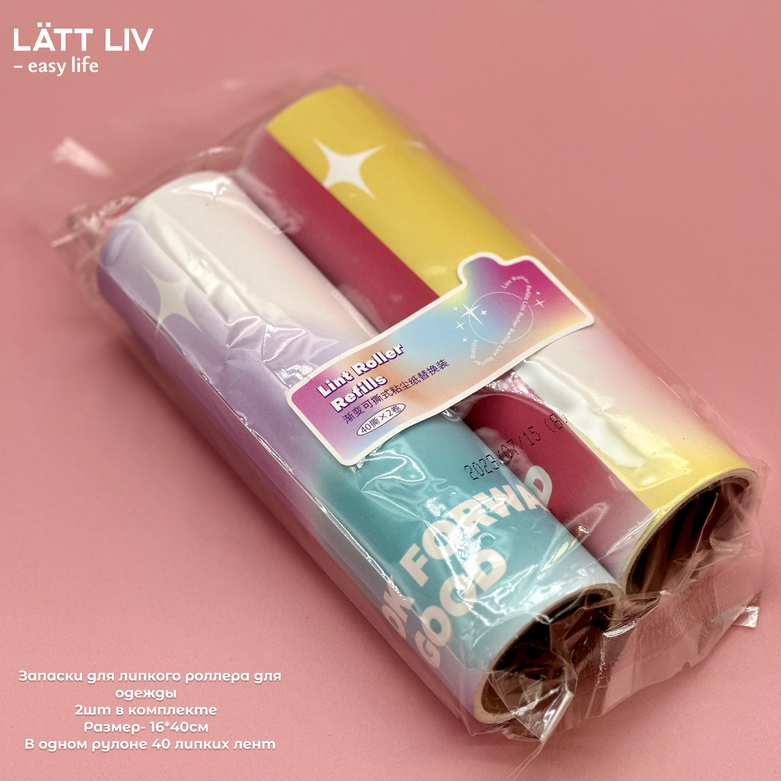 Товары для дома. LÄTT LIV