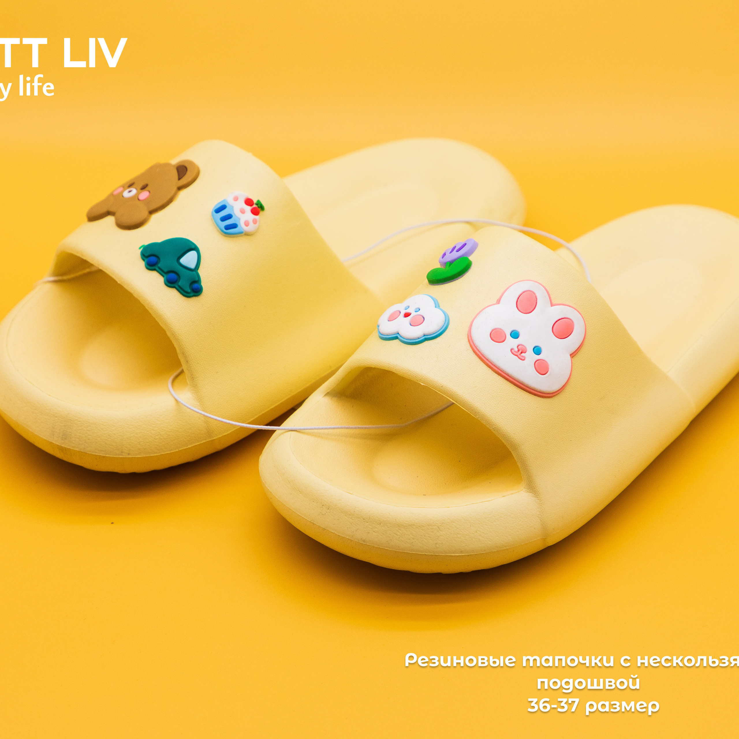 Сезонные товары. LÄTT LIV