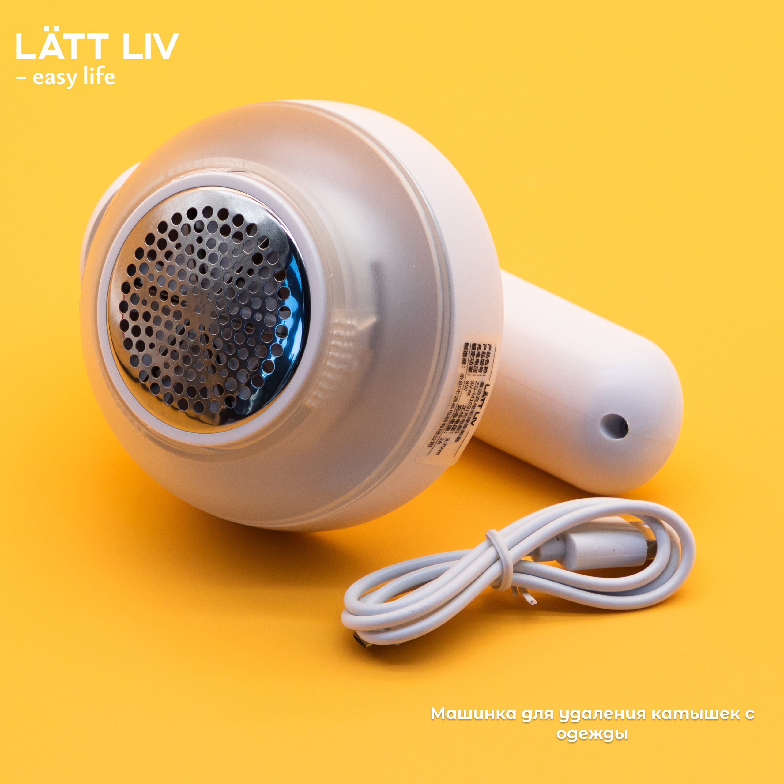 Электроника и канцтовары. LÄTT LIV