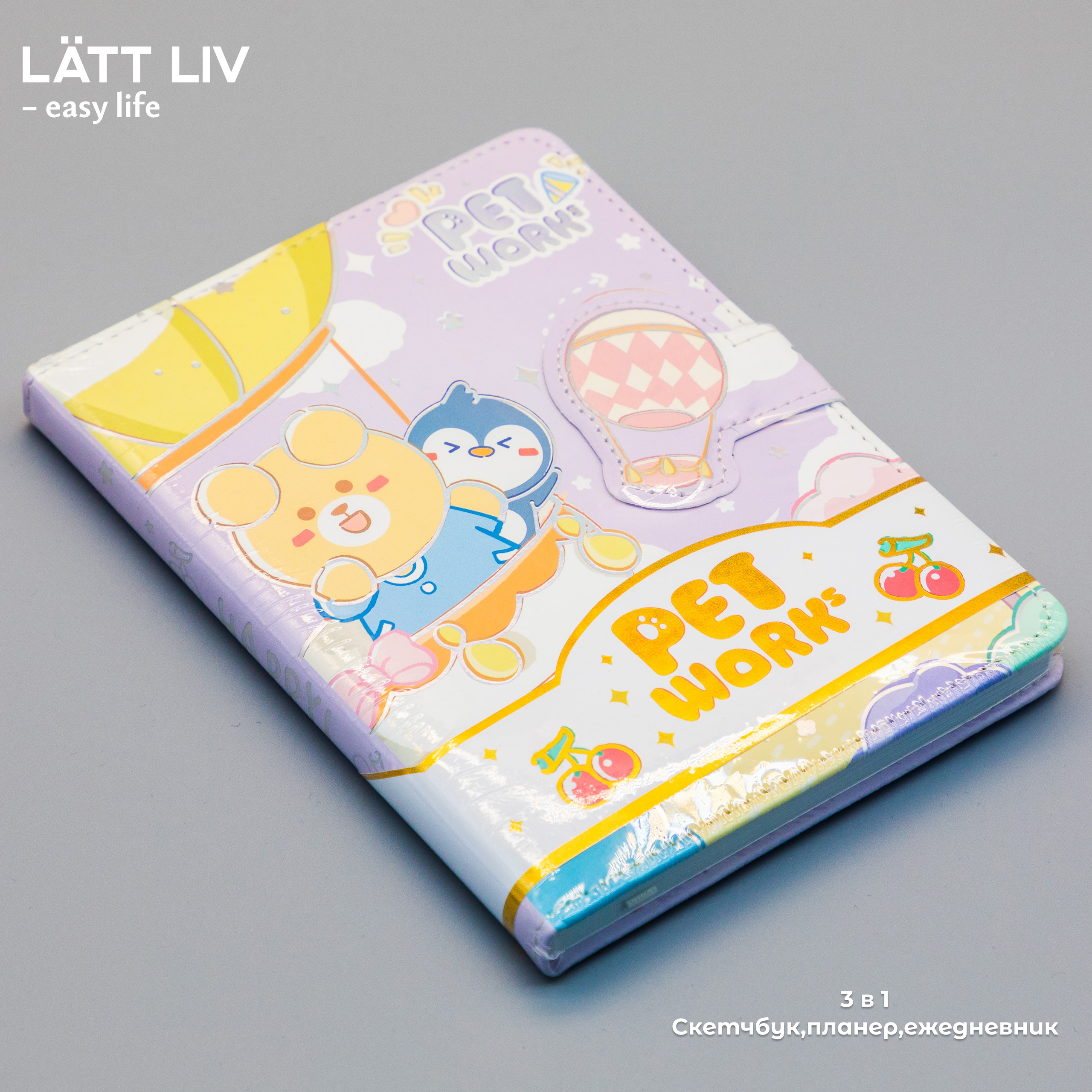 Электроника и канцтовары. LÄTT LIV