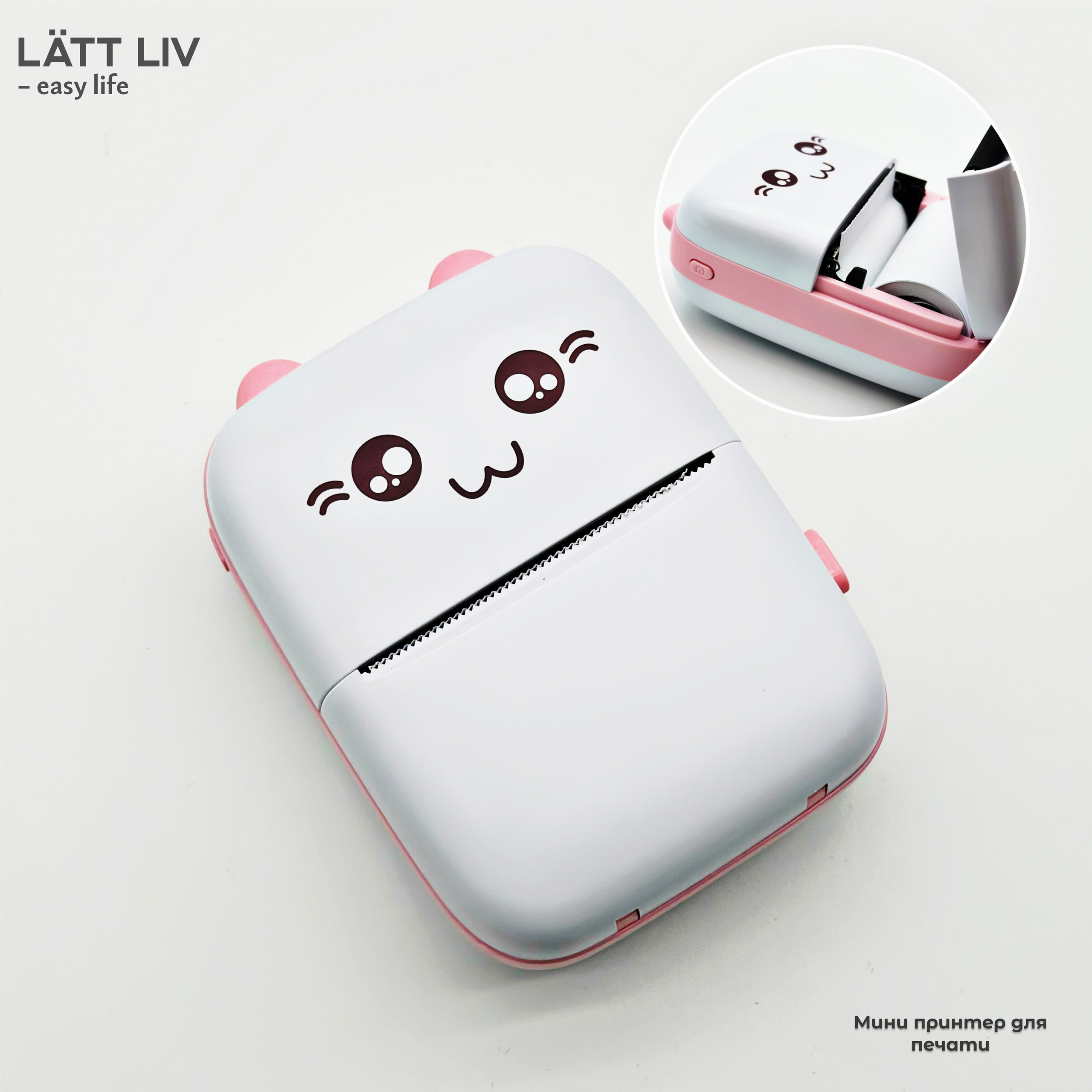 Электроника и канцтовары. LÄTT LIV