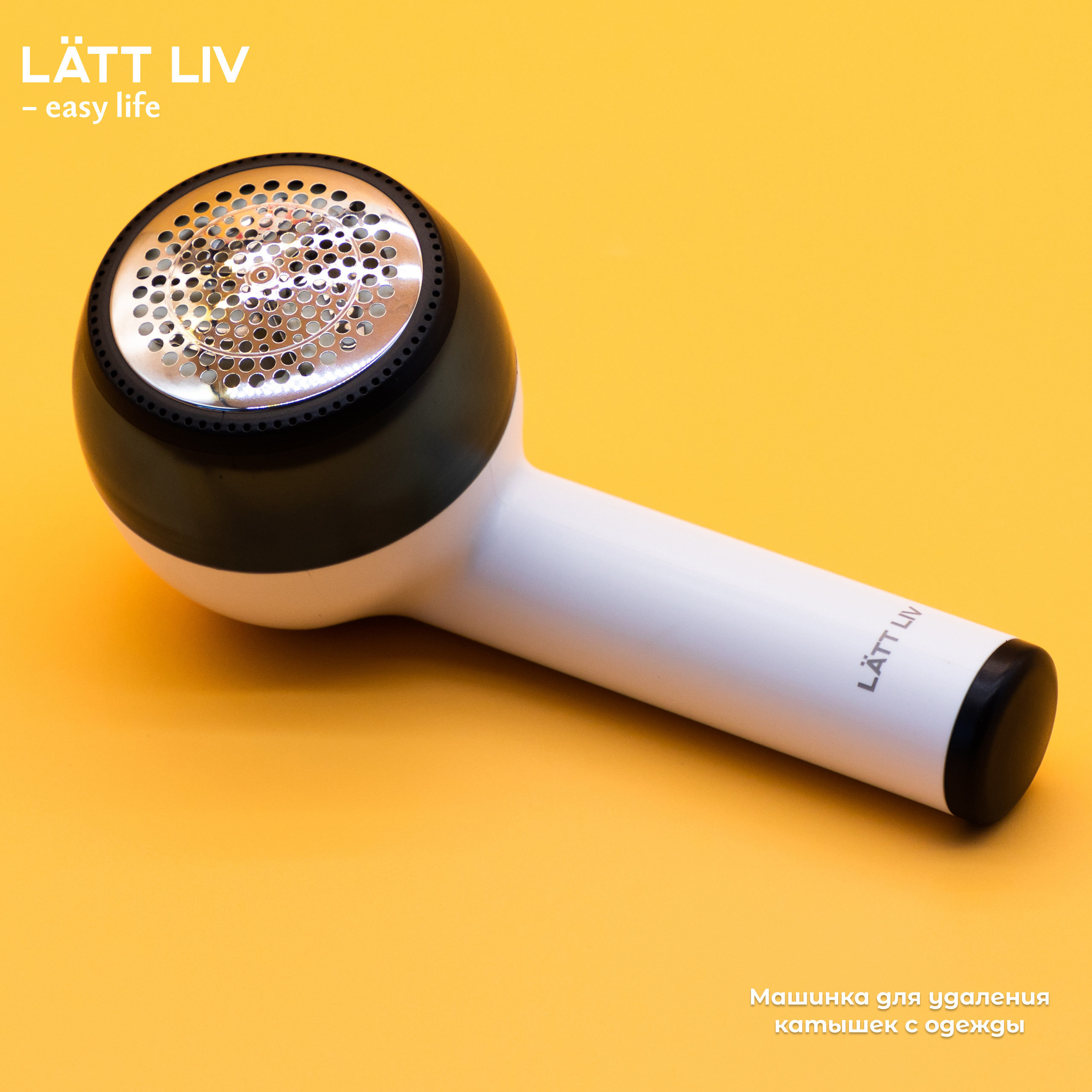 Электроника и канцтовары. LÄTT LIV