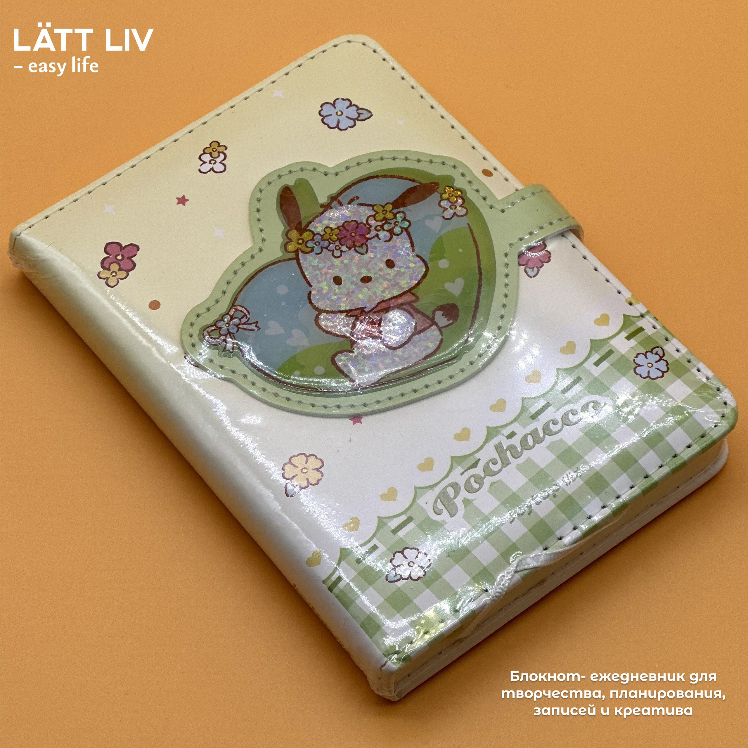 Электроника и канцтовары. LÄTT LIV