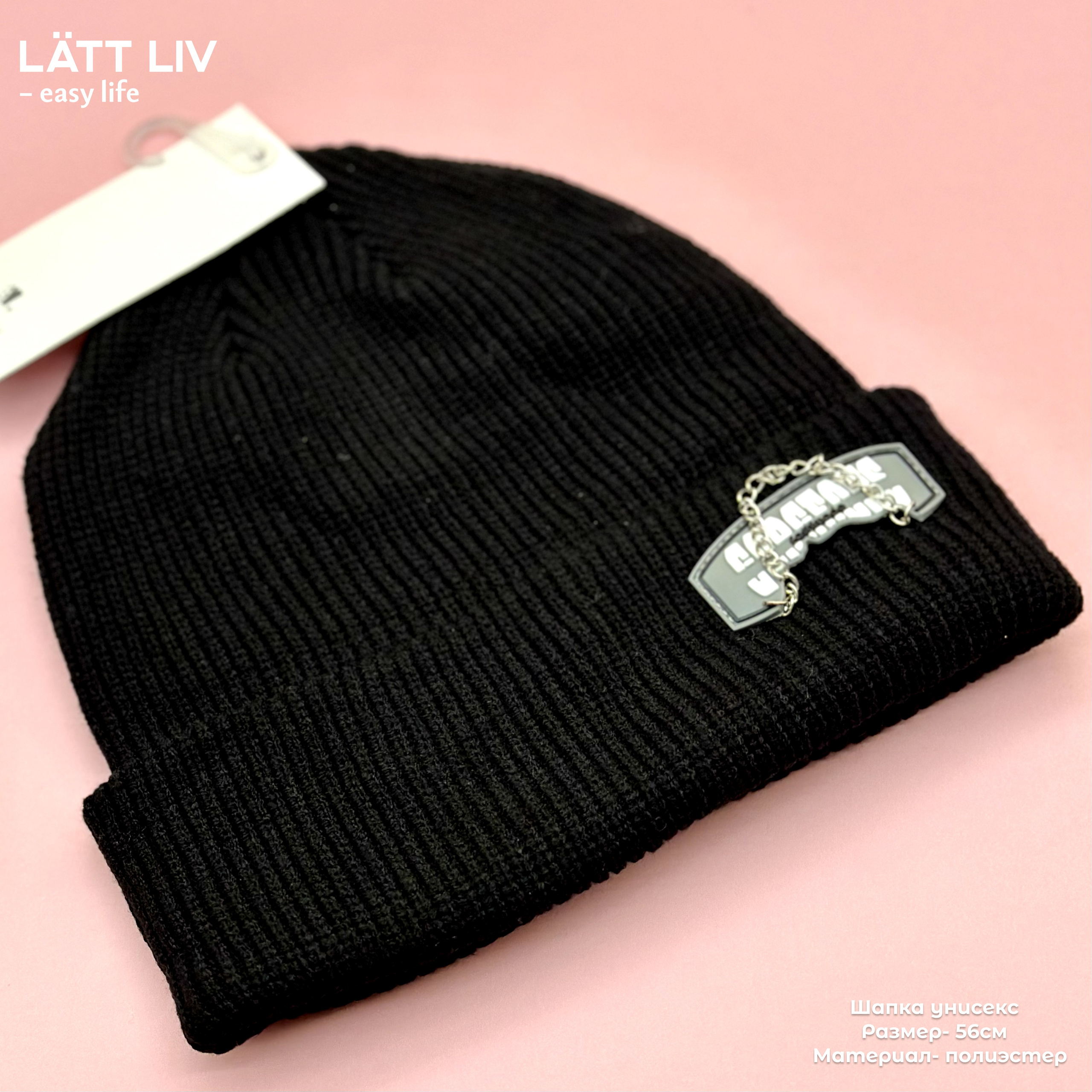 Сезонные товары. LÄTT LIV