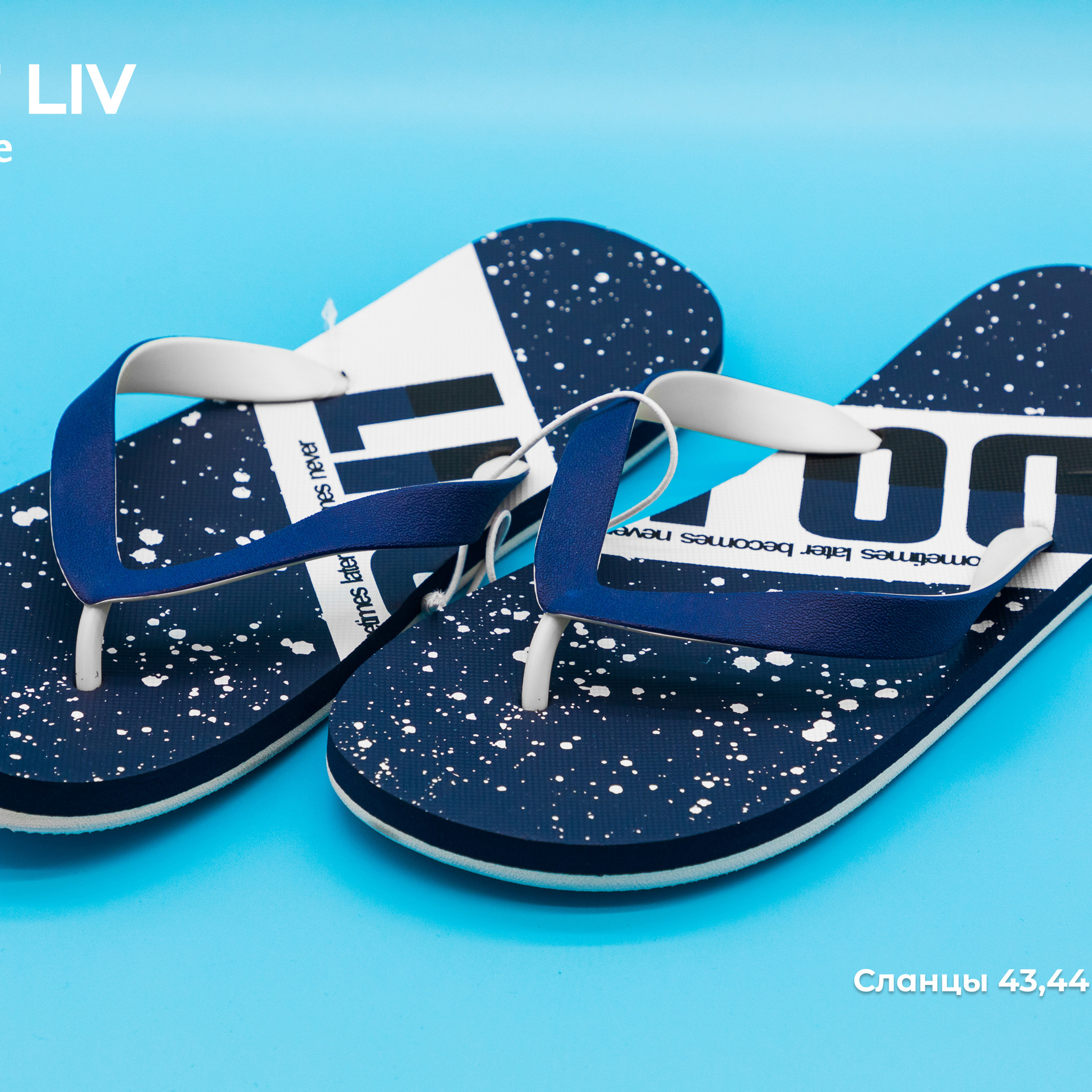 Сезонные товары. LÄTT LIV