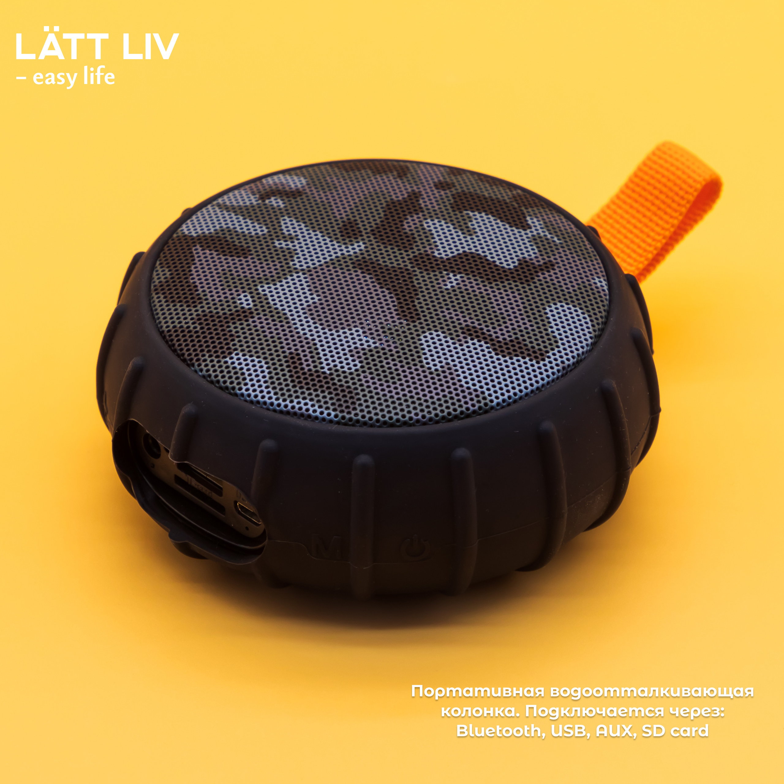 Электроника и канцтовары. LÄTT LIV