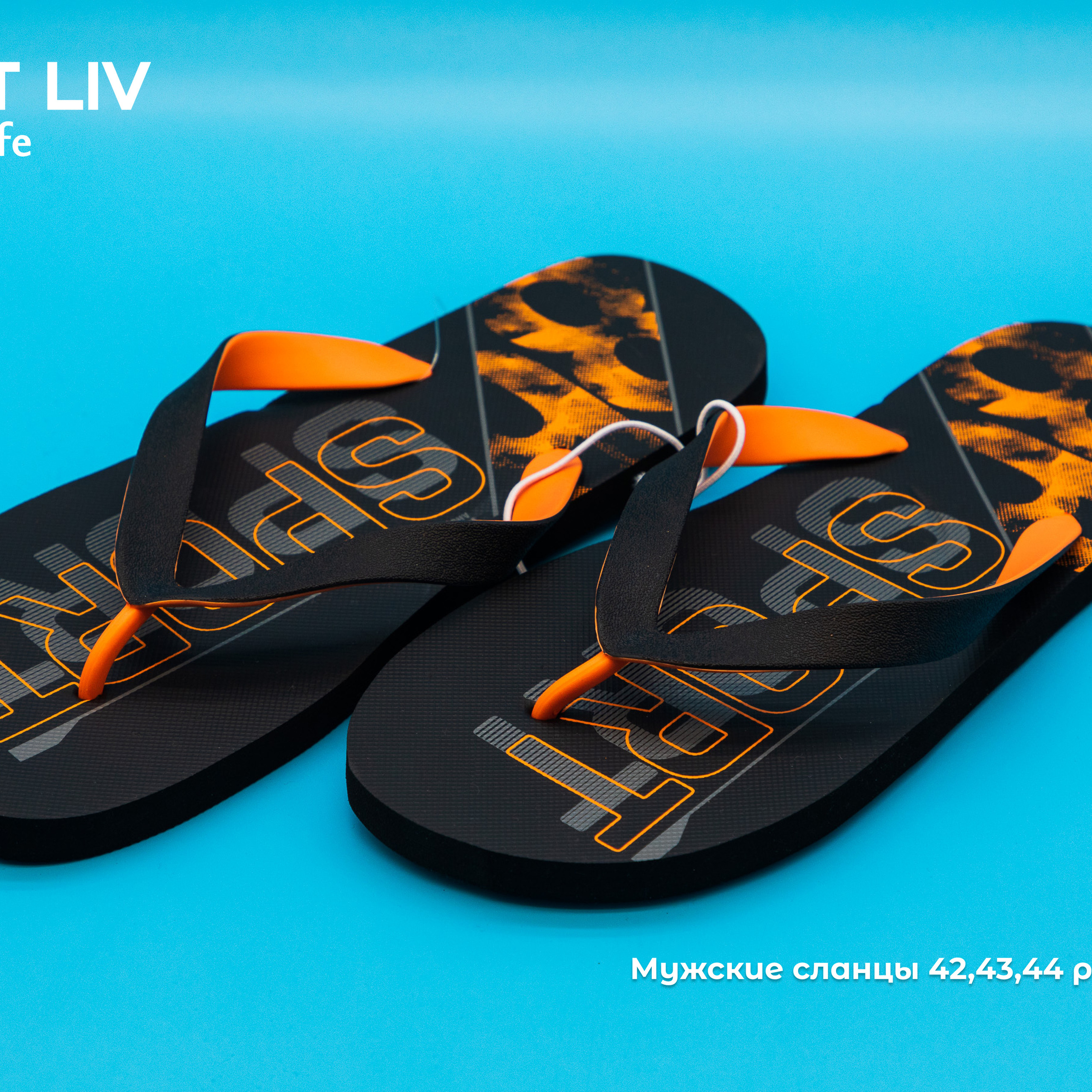 Сезонные товары. LÄTT LIV