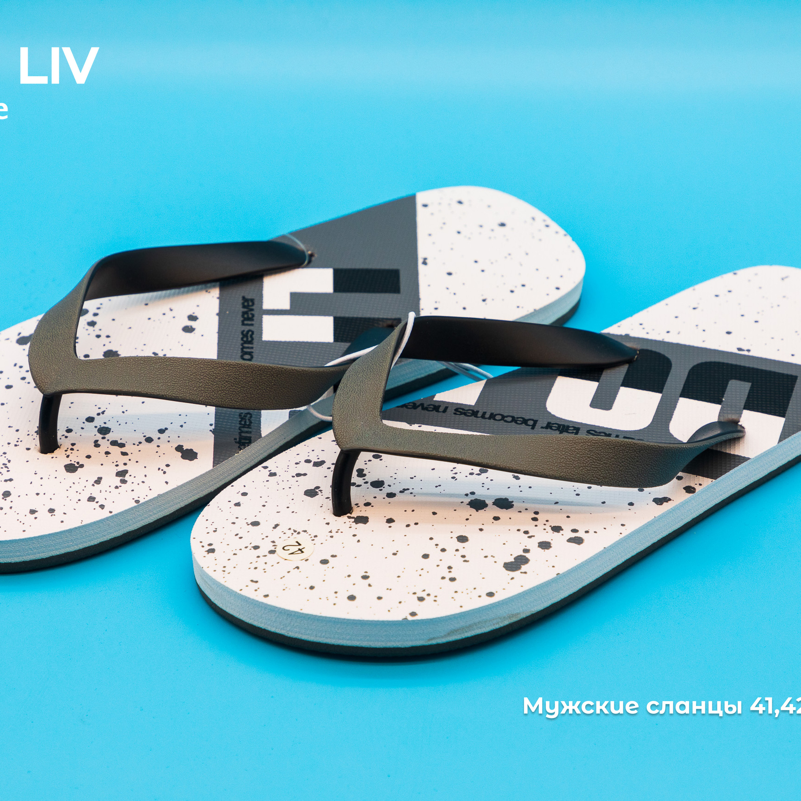 Сезонные товары. LÄTT LIV