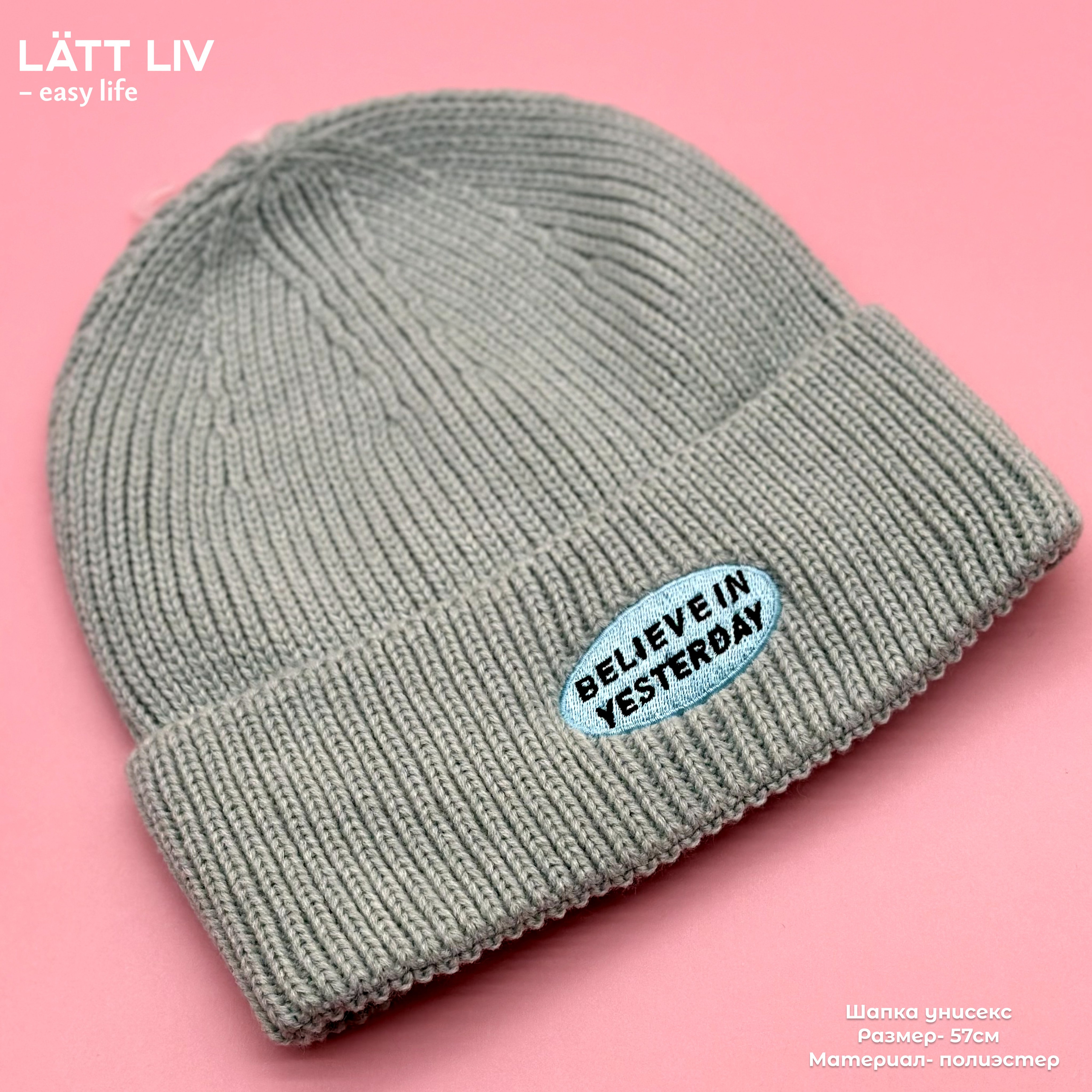 Сезонные товары. LÄTT LIV