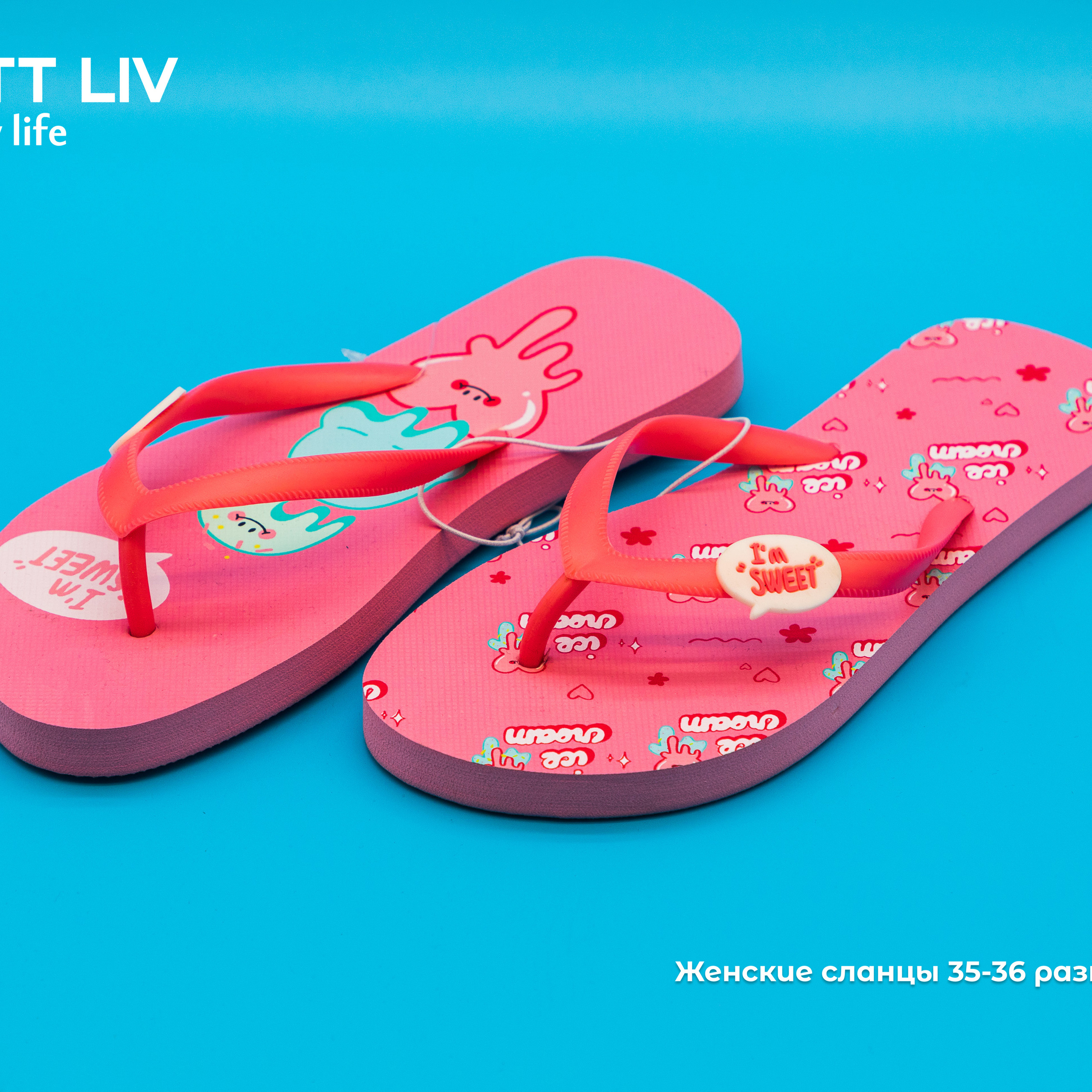 Сезонные товары. LÄTT LIV