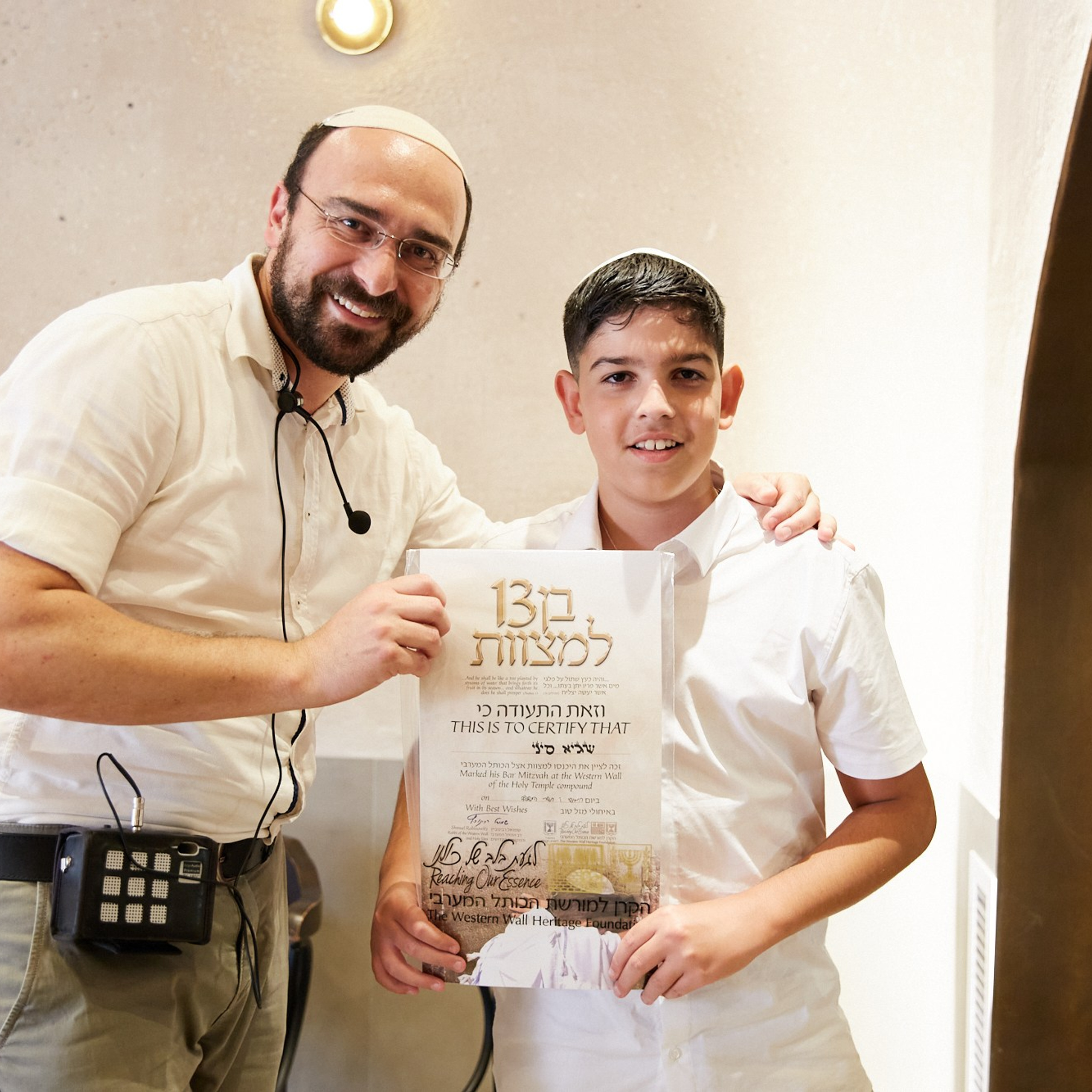 Бар-мицва на Котеле