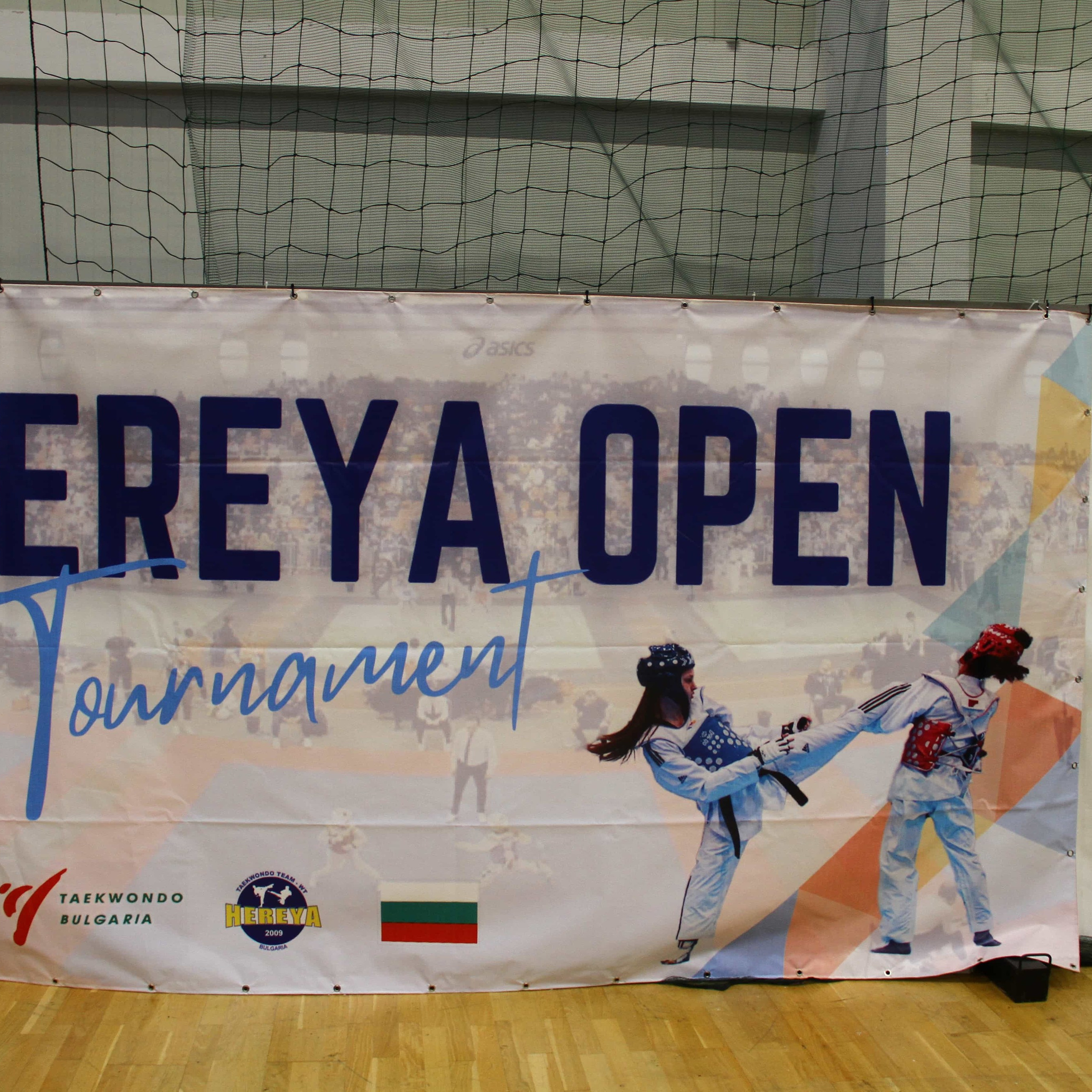 2024-12-07, ТАЕКУОНДО, HEREYA Open, Сливница