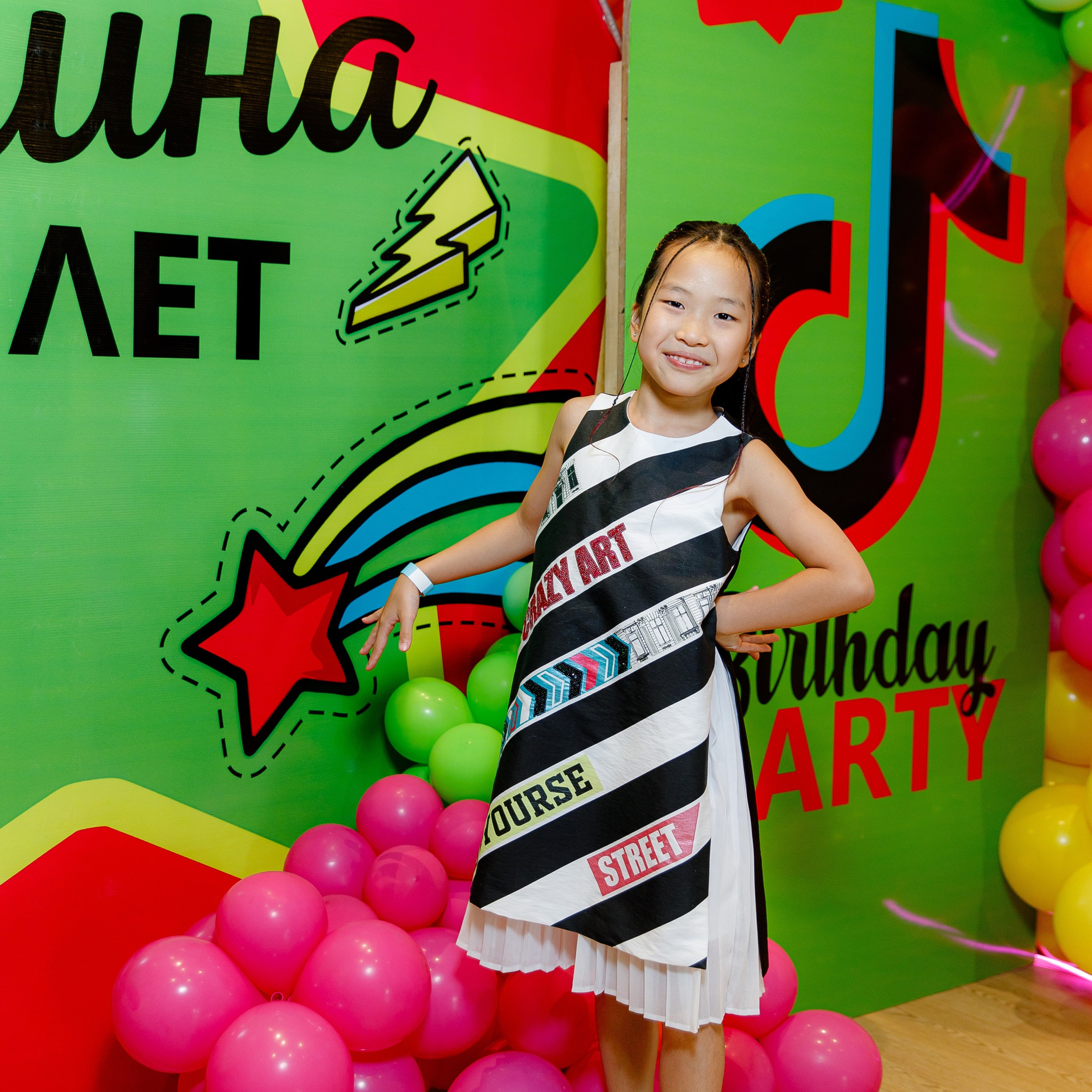 Алине 9
