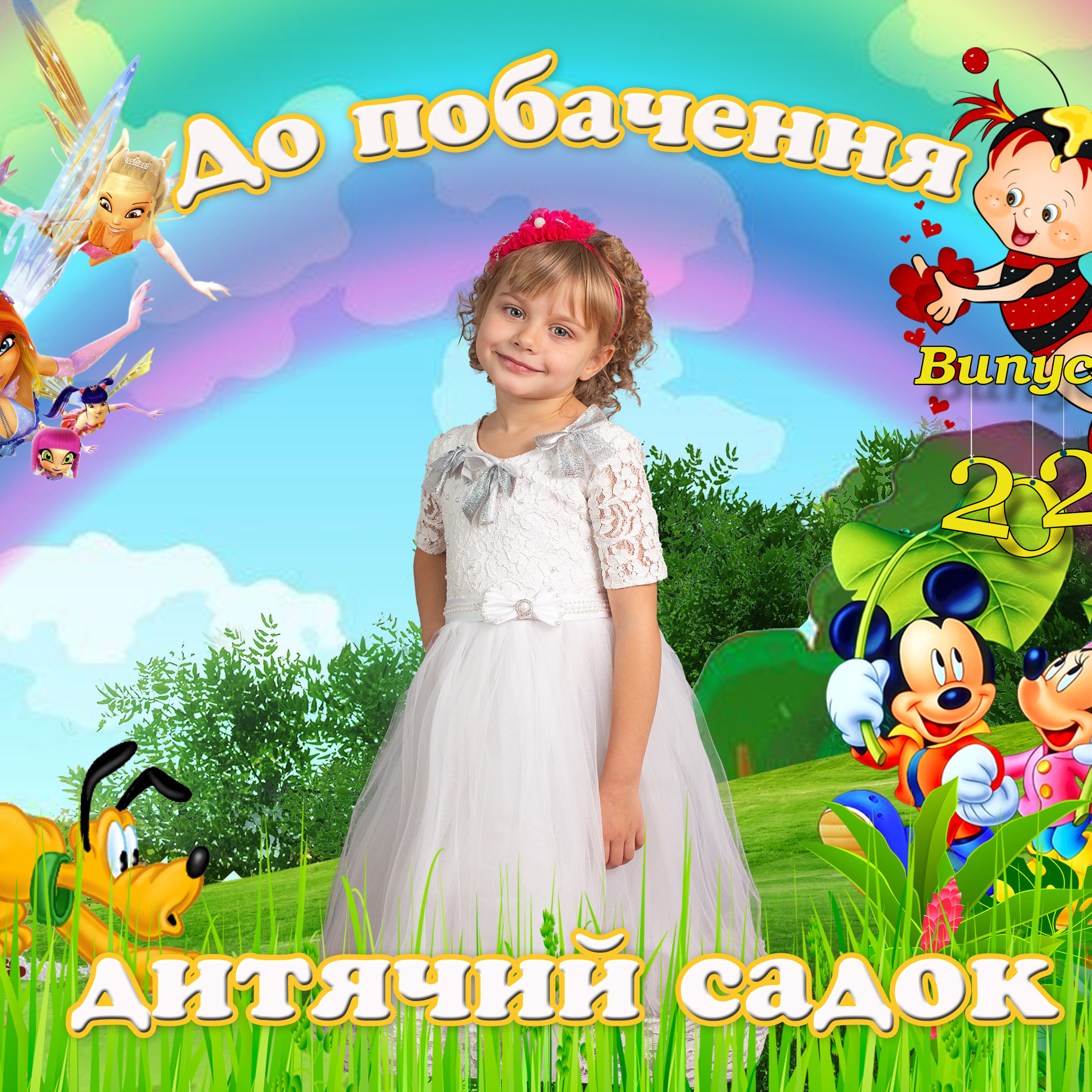 Кольоровий