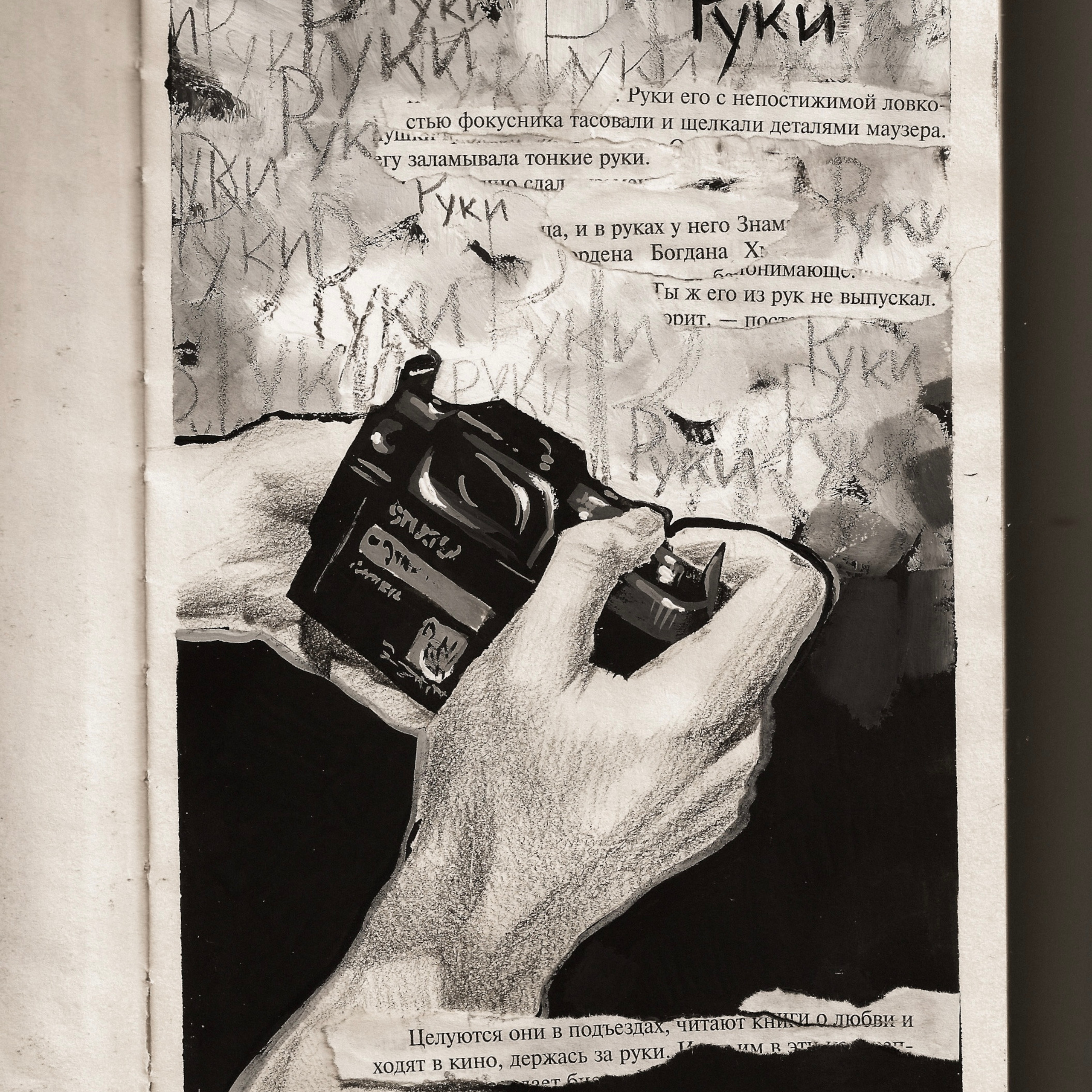 Скетчбуки. Художник преподаватель Полина Черноярова