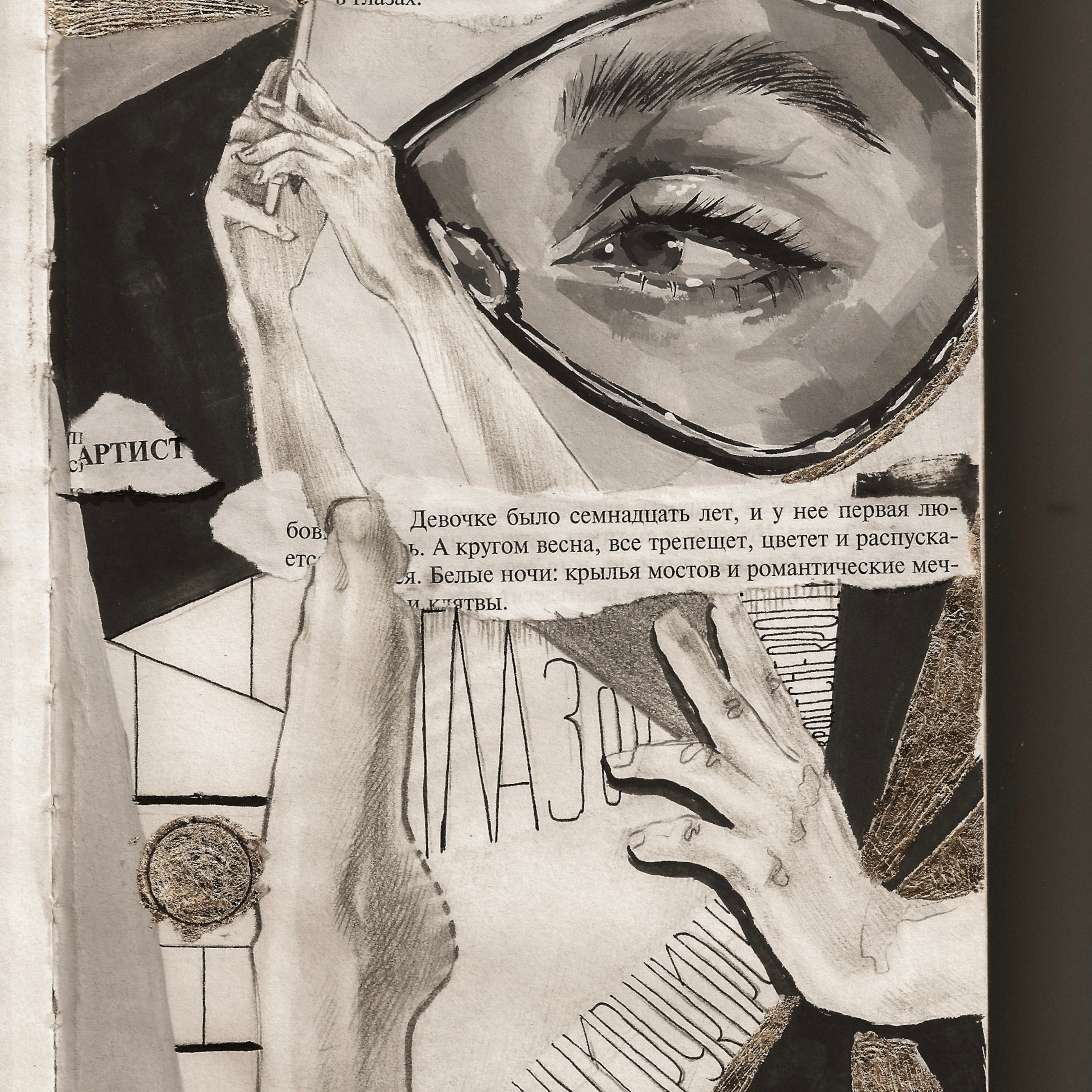 Скетчбуки. Художник преподаватель Полина Черноярова