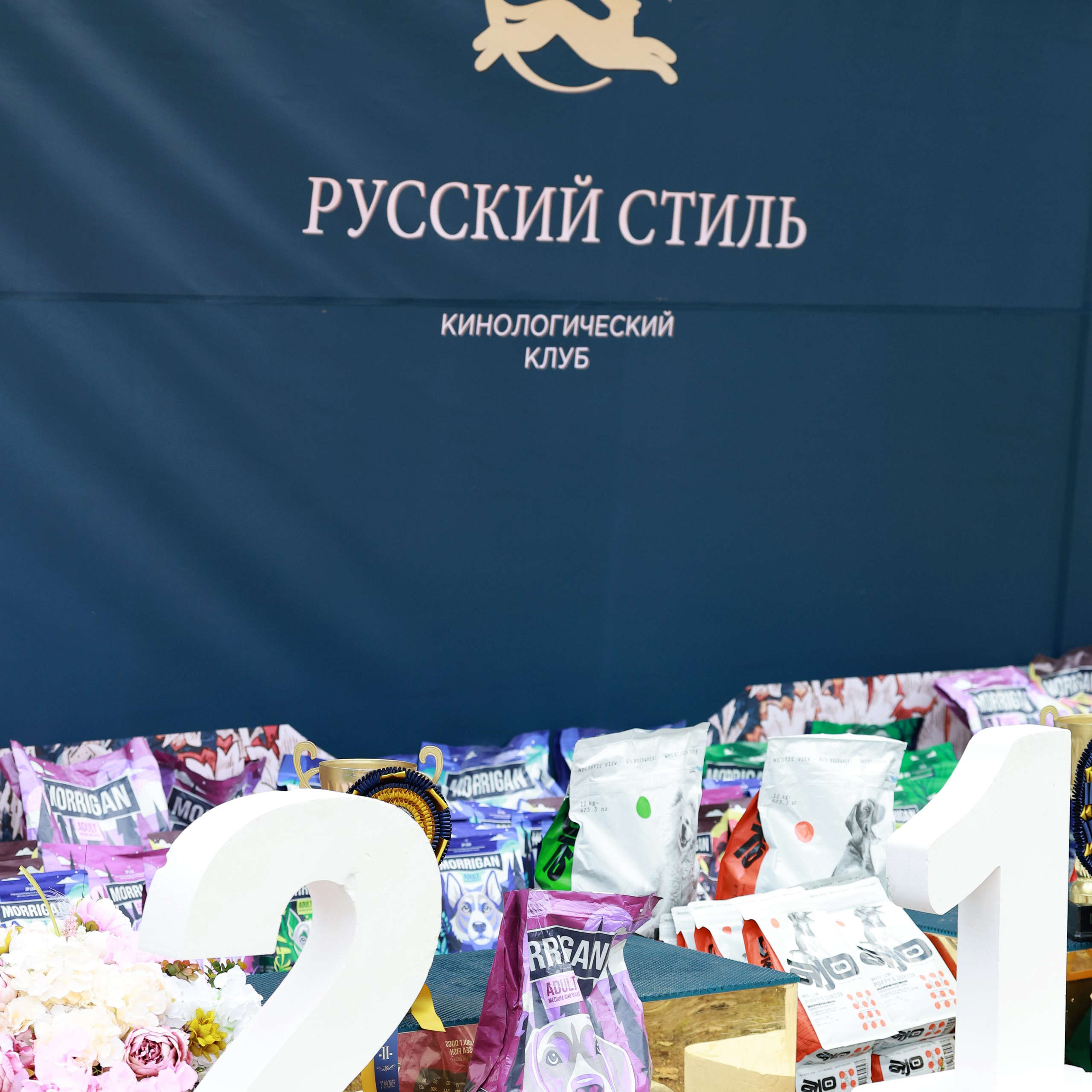 27-28.09.2025 ВЫСТАВКИ СОБАК ВСЕХ ПОРОД (САС, ЧРКФ, ЧФ). Кинологический клуб РКФ РФСС СЕНСАЦИЯ