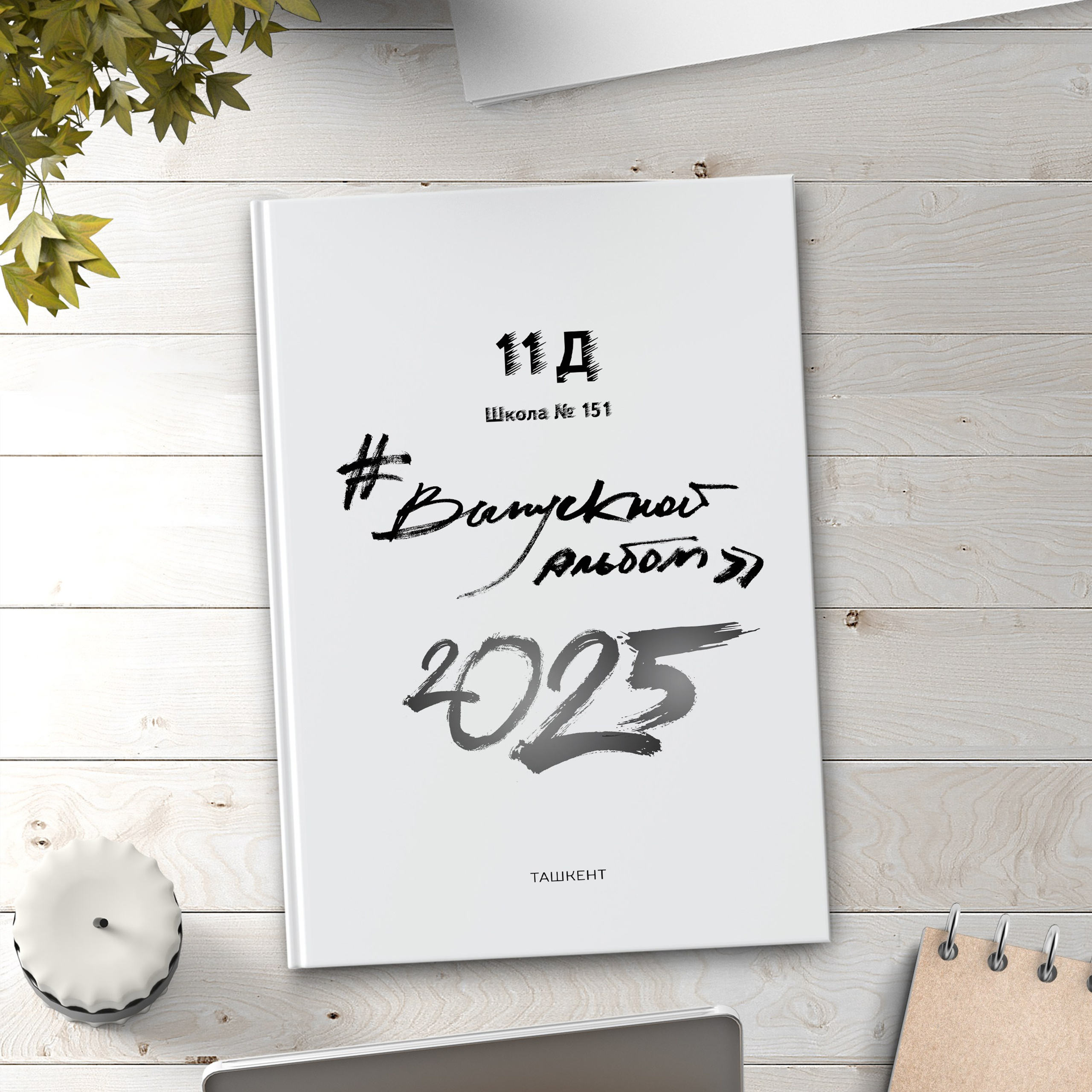 Книжный альбом «Минимализм»